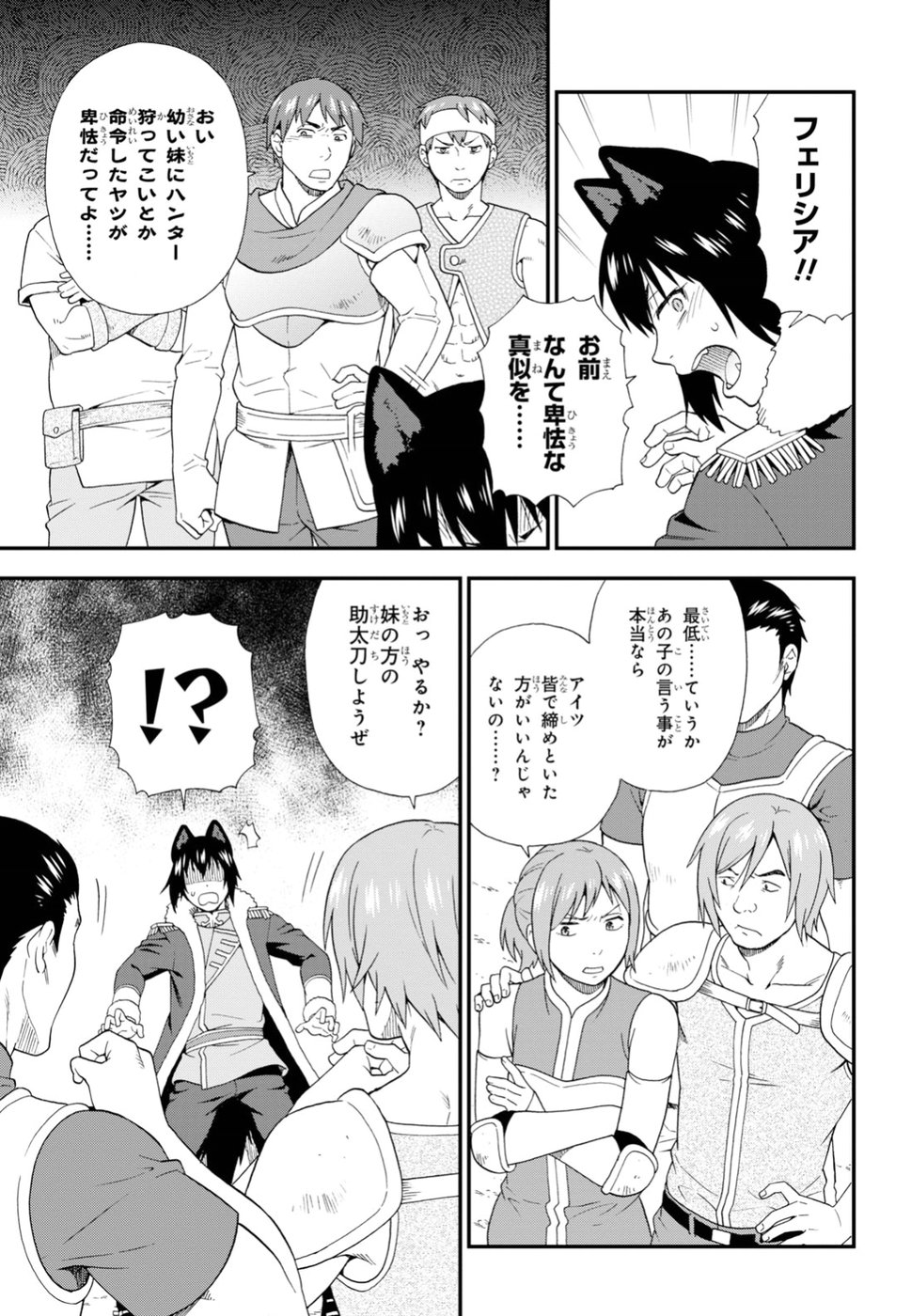 KEMONO MICHI (AKATSUKI NATSUME) - raw - Chapter 25 - https://jpdd.ccdd.to/JPDD/kemonomichiakatsukinatsume/90653/vrcr21w0hfw.jpg