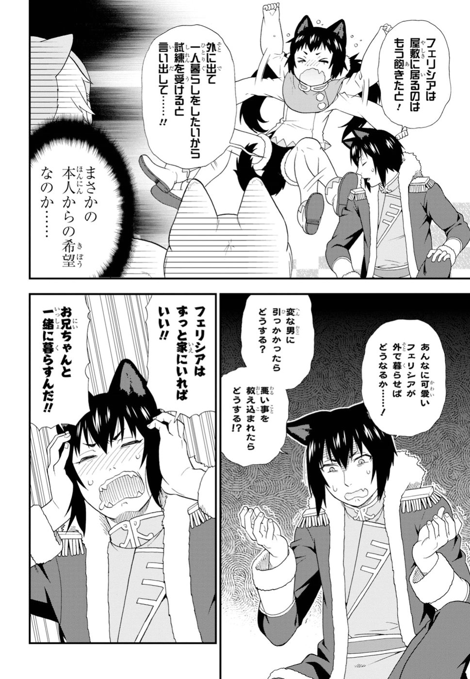 KEMONO MICHI (AKATSUKI NATSUME) - raw - Chapter 25 - https://jpdd.ccdd.to/JPDD/kemonomichiakatsukinatsume/90653/whueihh1tib.jpg