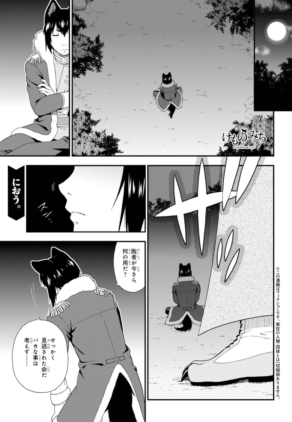 KEMONO MICHI (AKATSUKI NATSUME) - raw - Chapter 25 - https://jpdd.ccdd.to/JPDD/kemonomichiakatsukinatsume/90653/xb40offjzge.jpg