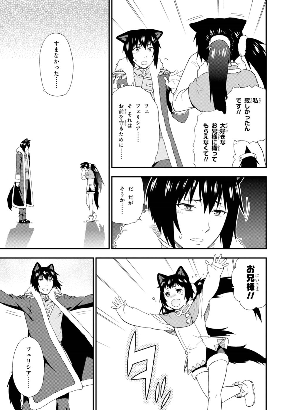 KEMONO MICHI (AKATSUKI NATSUME) - raw - Chapter 25 - https://jpdd.ccdd.to/JPDD/kemonomichiakatsukinatsume/90653/z12sp2b2egy.jpg