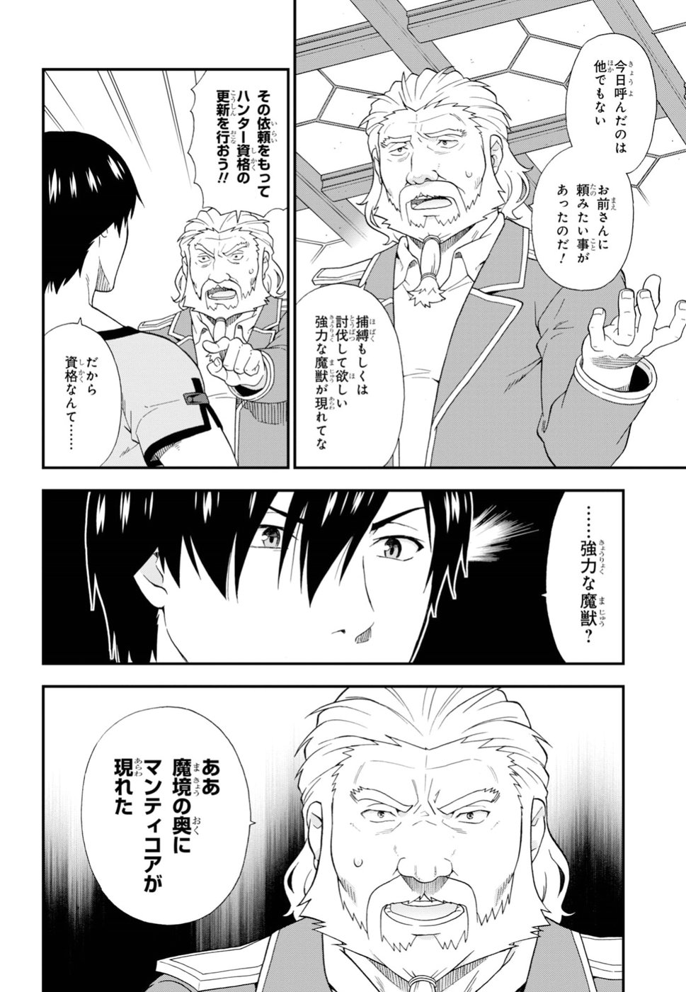 KEMONO MICHI (AKATSUKI NATSUME) - raw - Chapter 27 - https://jpdd.ccdd.to/JPDD/kemonomichiakatsukinatsume/94430/ag0k34tpjgw.jpg