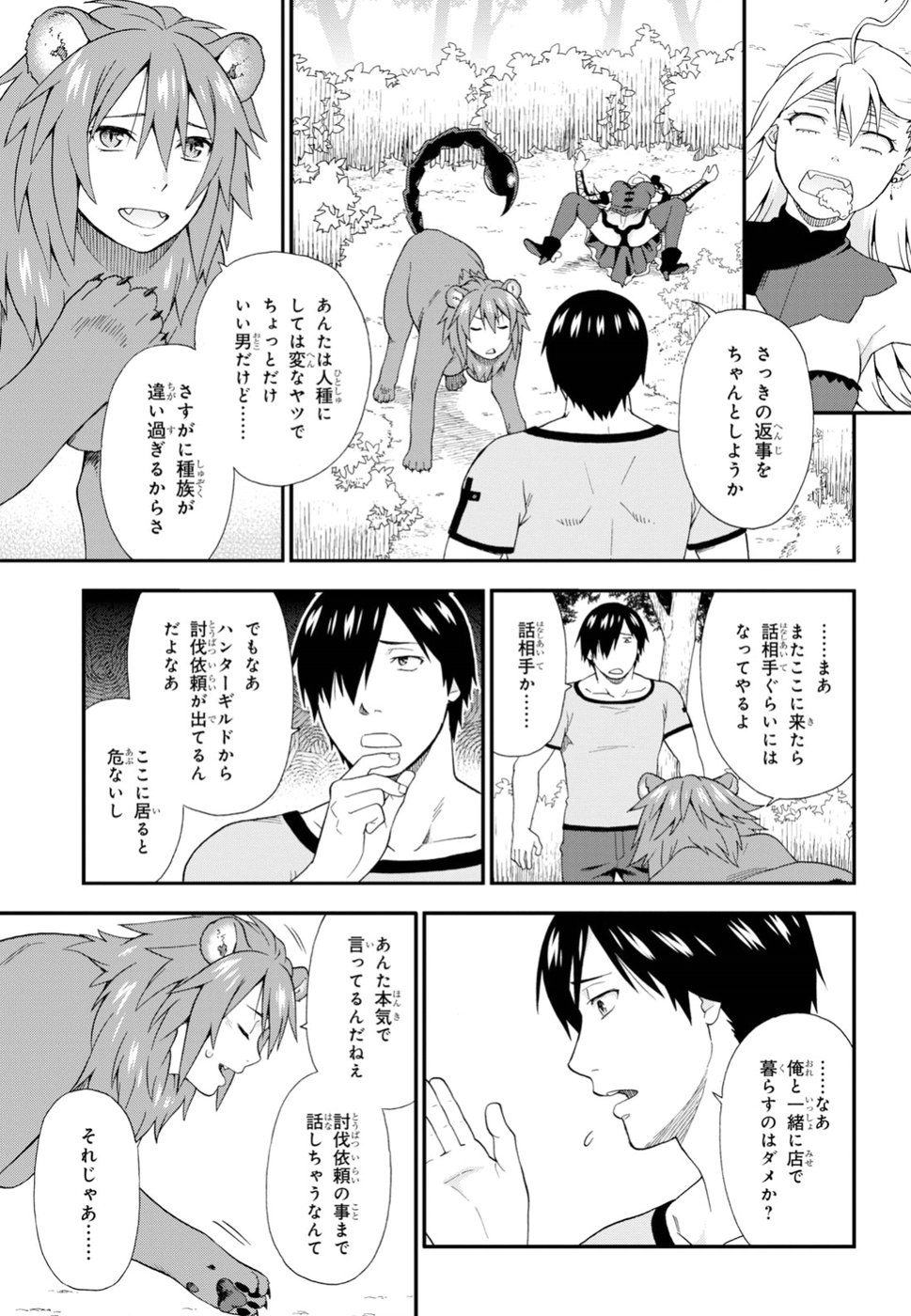 KEMONO MICHI (AKATSUKI NATSUME) - raw - Chapter 27 - https://jpdd.ccdd.to/JPDD/kemonomichiakatsukinatsume/94430/cwci4yfkkmx.jpg