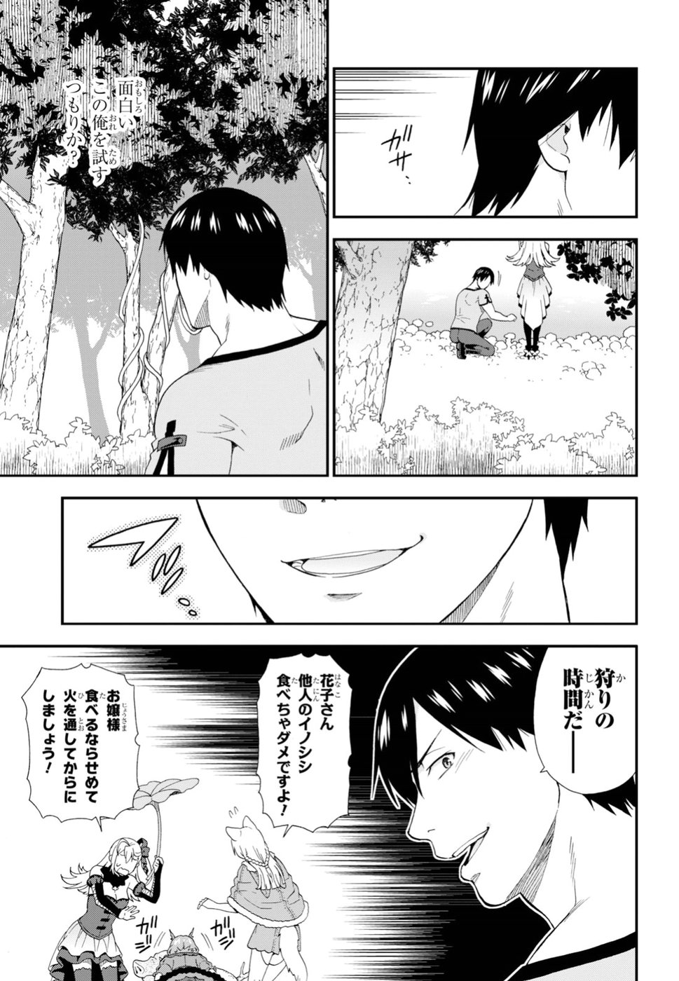 KEMONO MICHI (AKATSUKI NATSUME) - raw - Chapter 27 - https://jpdd.ccdd.to/JPDD/kemonomichiakatsukinatsume/94430/pd4t21zpbds.jpg