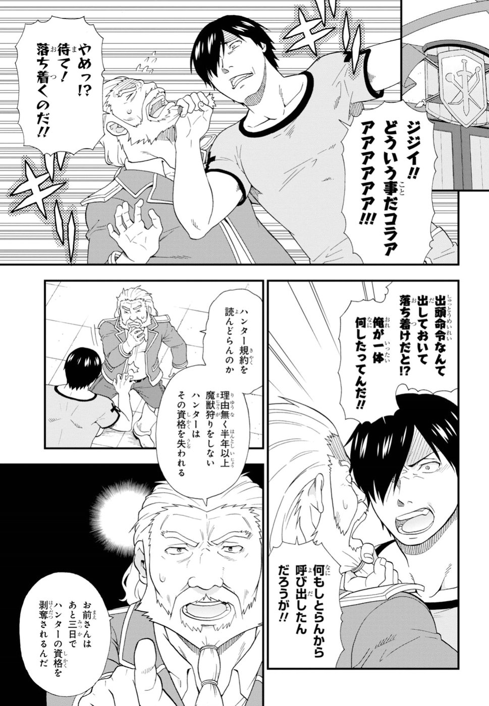 KEMONO MICHI (AKATSUKI NATSUME) - raw - Chapter 27 - https://jpdd.ccdd.to/JPDD/kemonomichiakatsukinatsume/94430/sgkbixbdu1k.jpg