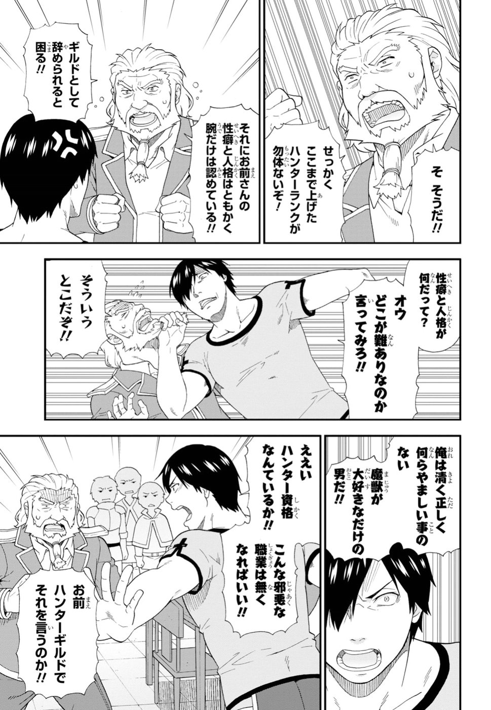 KEMONO MICHI (AKATSUKI NATSUME) - raw - Chapter 27 - https://jpdd.ccdd.to/JPDD/kemonomichiakatsukinatsume/94430/t5yhbqxwcjc.jpg