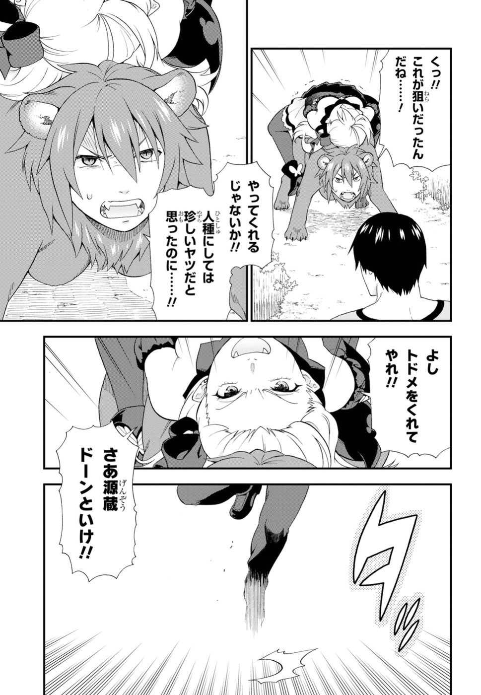 KEMONO MICHI (AKATSUKI NATSUME) - raw - Chapter 27 - https://jpdd.ccdd.to/JPDD/kemonomichiakatsukinatsume/94430/wr42ygtmgzh.jpg