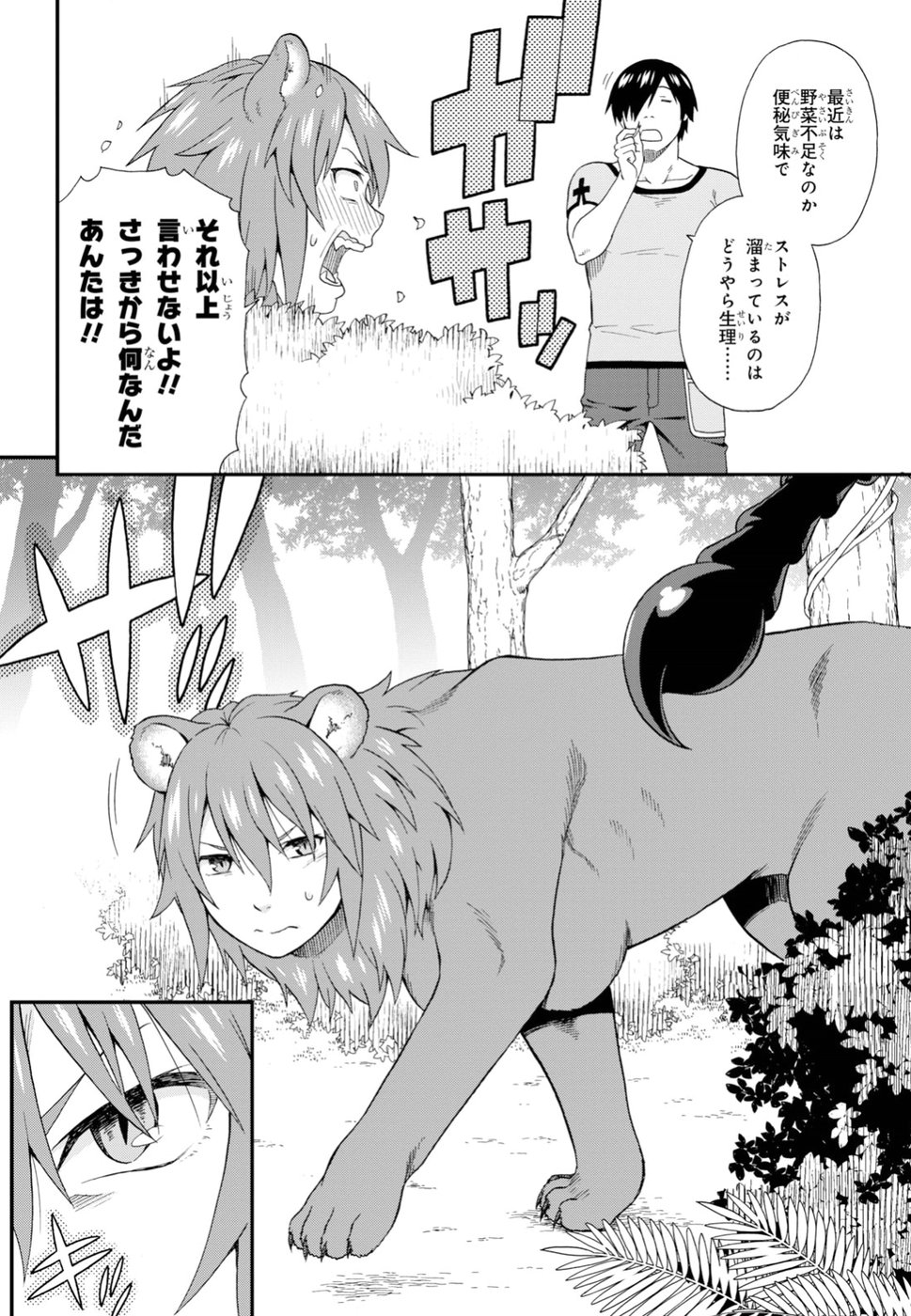 KEMONO MICHI (AKATSUKI NATSUME) - raw - Chapter 27 - https://jpdd.ccdd.to/JPDD/kemonomichiakatsukinatsume/94430/wuy2d15n0kq.jpg