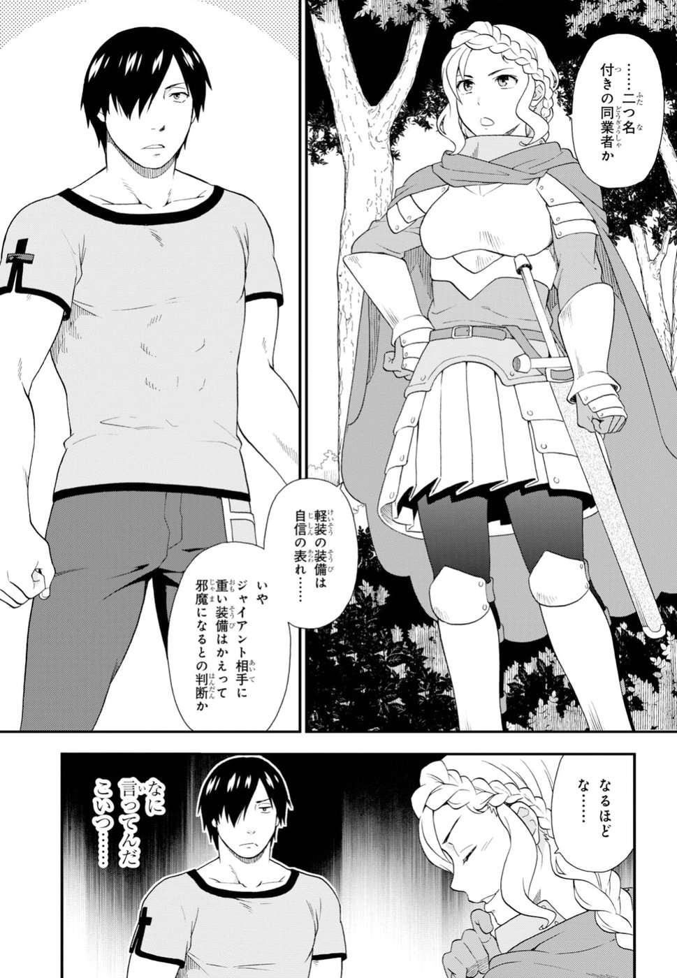 KEMONO MICHI (AKATSUKI NATSUME) - raw - Chapter 28 - https://jpdd.ccdd.to/JPDD/kemonomichiakatsukinatsume/96348/1kwxvhp2b2q.jpg