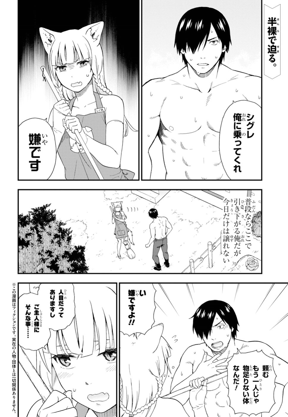 KEMONO MICHI (AKATSUKI NATSUME) - raw - Chapter 28 - https://jpdd.ccdd.to/JPDD/kemonomichiakatsukinatsume/96348/1zdcp454dta.jpg