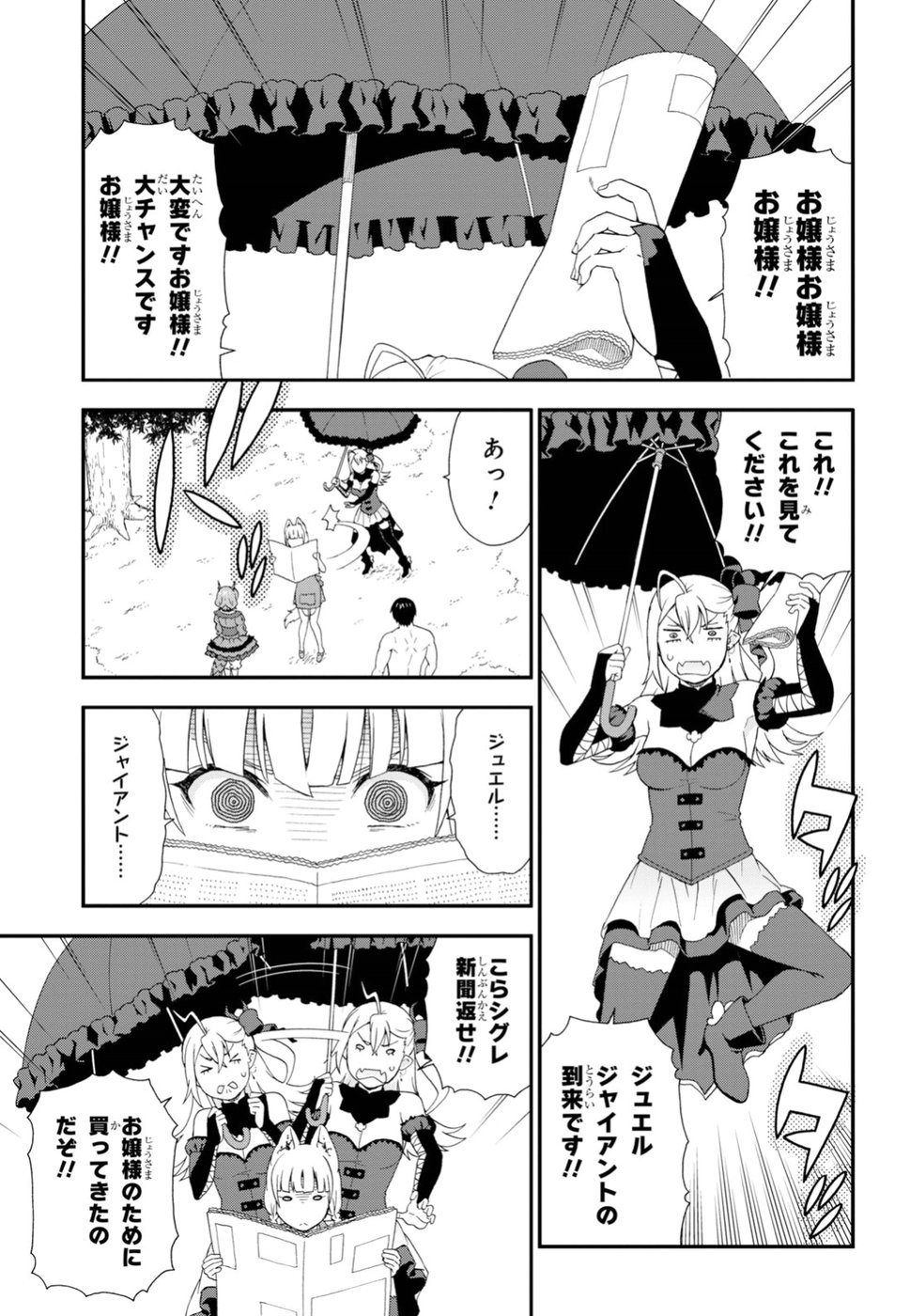 KEMONO MICHI (AKATSUKI NATSUME) - raw - Chapter 28 - https://jpdd.ccdd.to/JPDD/kemonomichiakatsukinatsume/96348/ertlletcmob.jpg