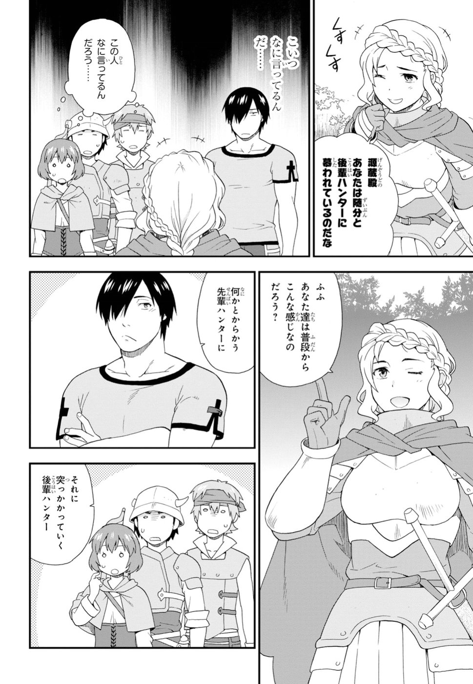 KEMONO MICHI (AKATSUKI NATSUME) - raw - Chapter 28 - https://jpdd.ccdd.to/JPDD/kemonomichiakatsukinatsume/96348/gsubwc3tzet.jpg