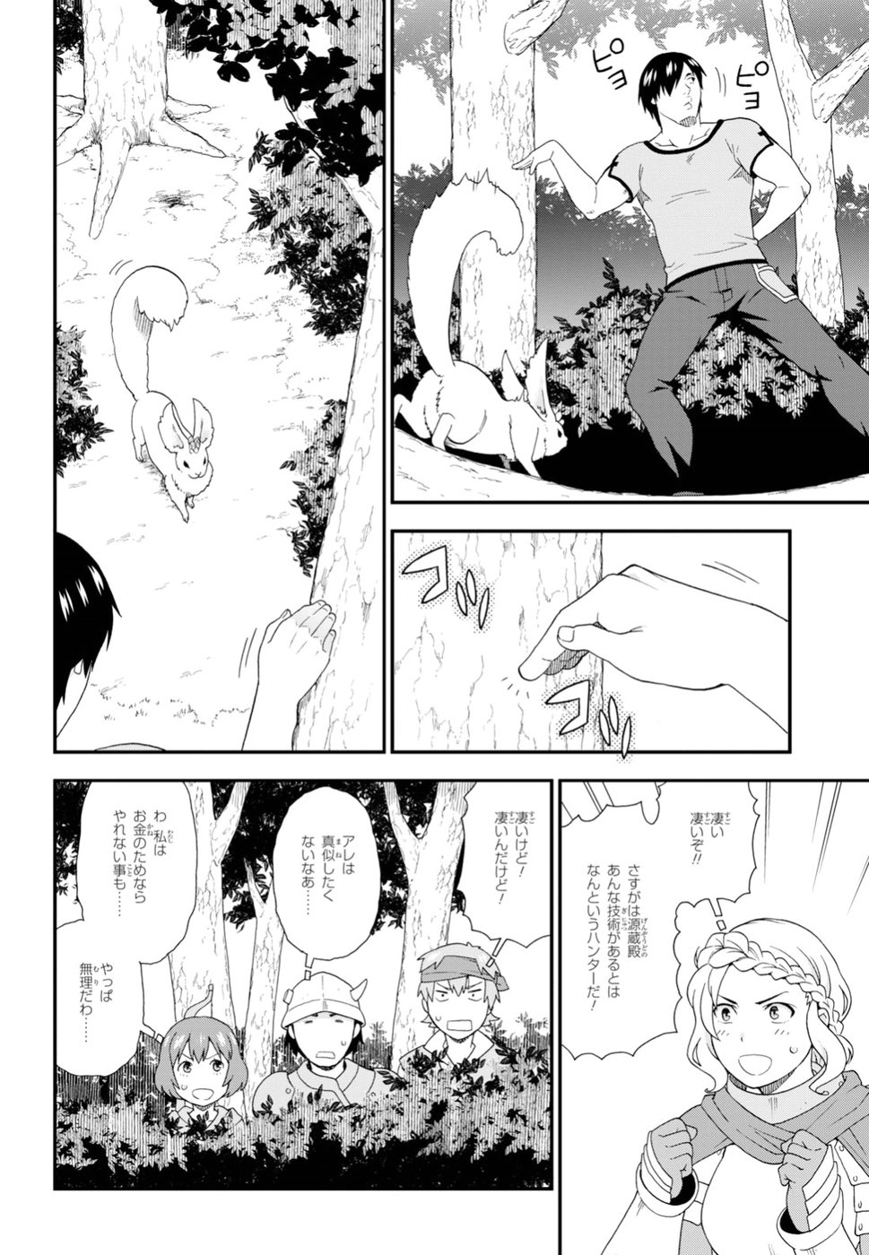 KEMONO MICHI (AKATSUKI NATSUME) - raw - Chapter 28 - https://jpdd.ccdd.to/JPDD/kemonomichiakatsukinatsume/96348/iuqicvymkkf.jpg