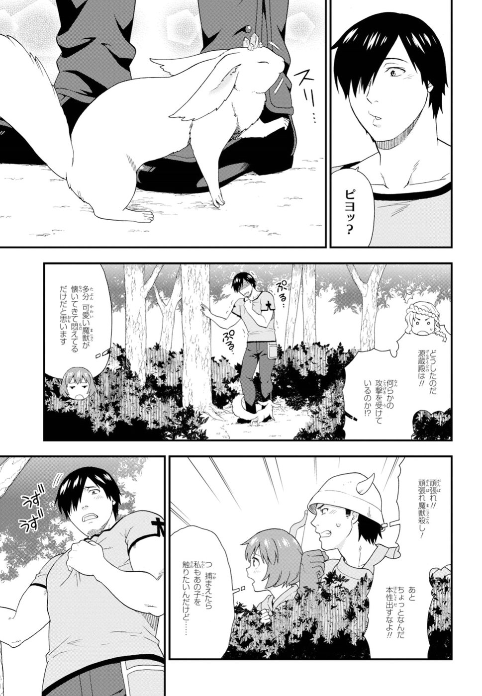 KEMONO MICHI (AKATSUKI NATSUME) - raw - Chapter 28 - https://jpdd.ccdd.to/JPDD/kemonomichiakatsukinatsume/96348/jobovwvkr5w.jpg