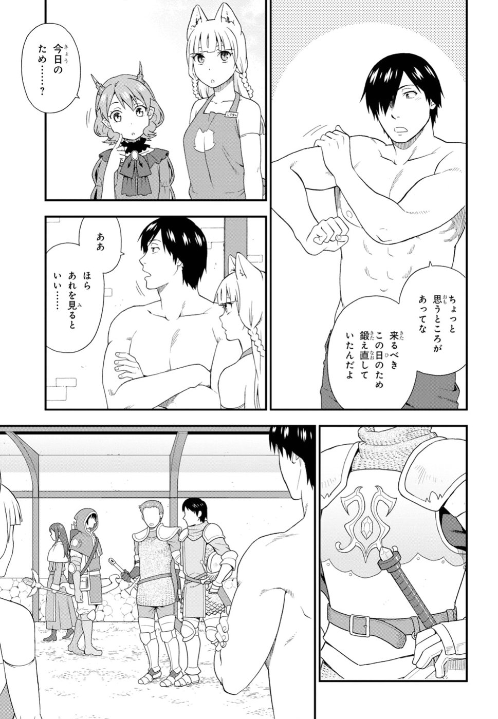 KEMONO MICHI (AKATSUKI NATSUME) - raw - Chapter 28 - https://jpdd.ccdd.to/JPDD/kemonomichiakatsukinatsume/96348/jpchcy5rabw.jpg