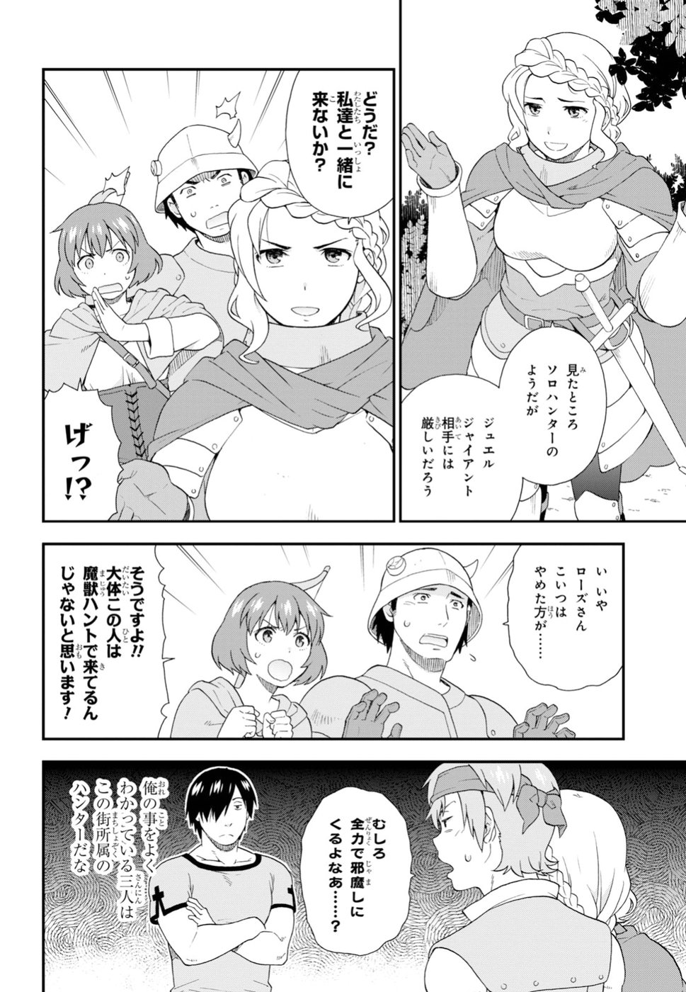 KEMONO MICHI (AKATSUKI NATSUME) - raw - Chapter 28 - https://jpdd.ccdd.to/JPDD/kemonomichiakatsukinatsume/96348/m2buzhsotfj.jpg