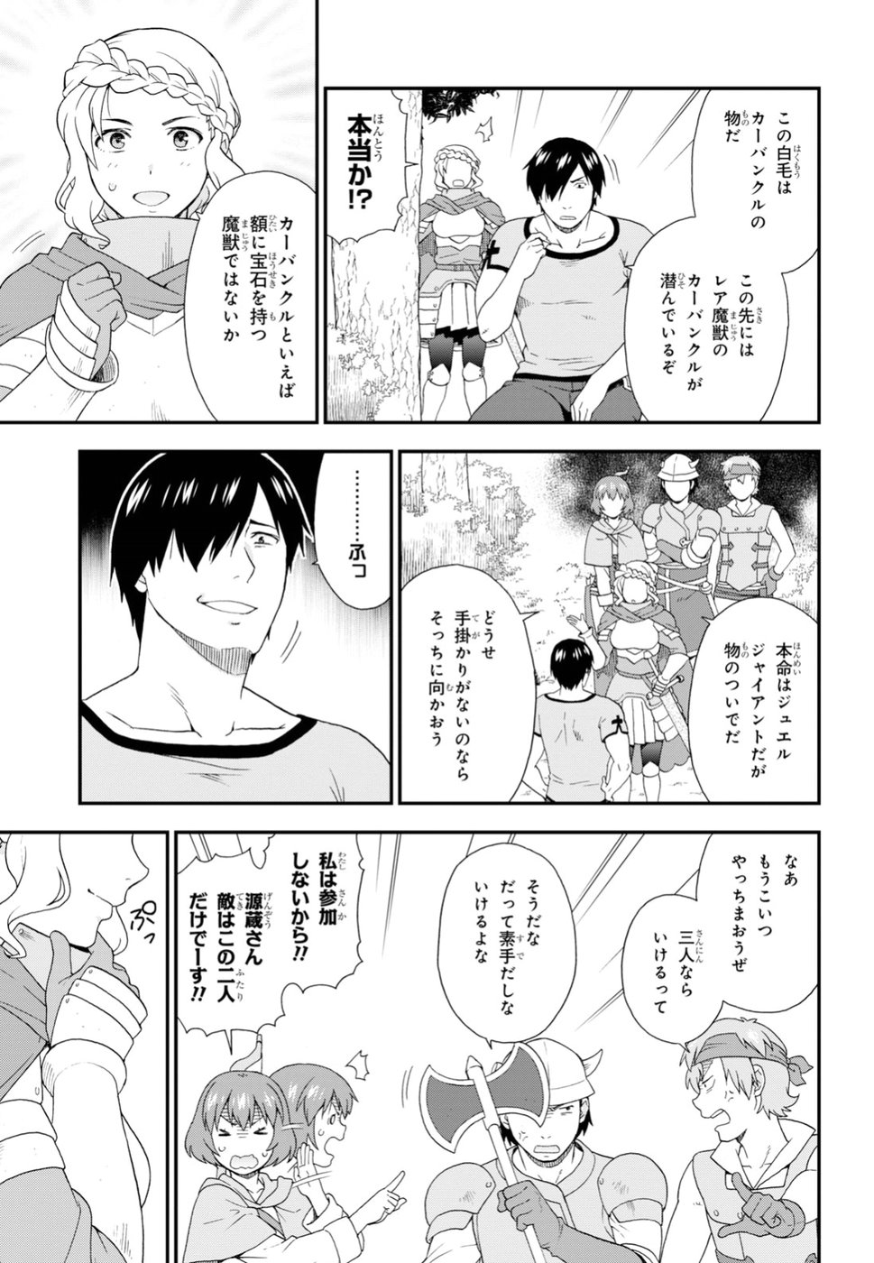 KEMONO MICHI (AKATSUKI NATSUME) - raw - Chapter 28 - https://jpdd.ccdd.to/JPDD/kemonomichiakatsukinatsume/96348/mij43zvd5du.jpg