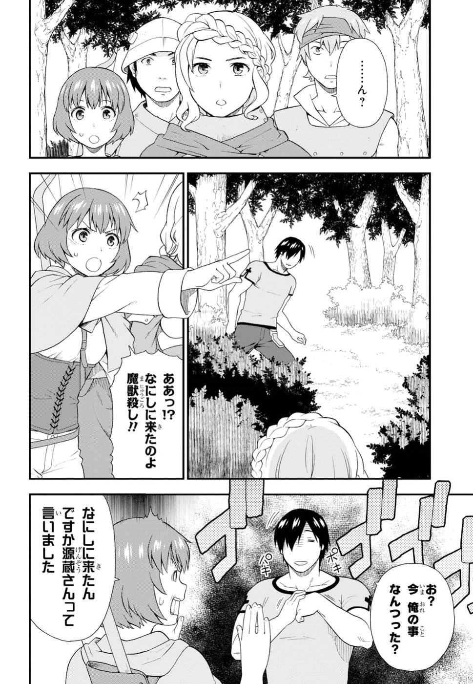 KEMONO MICHI (AKATSUKI NATSUME) - raw - Chapter 28 - https://jpdd.ccdd.to/JPDD/kemonomichiakatsukinatsume/96348/njblqie3e5m.jpg