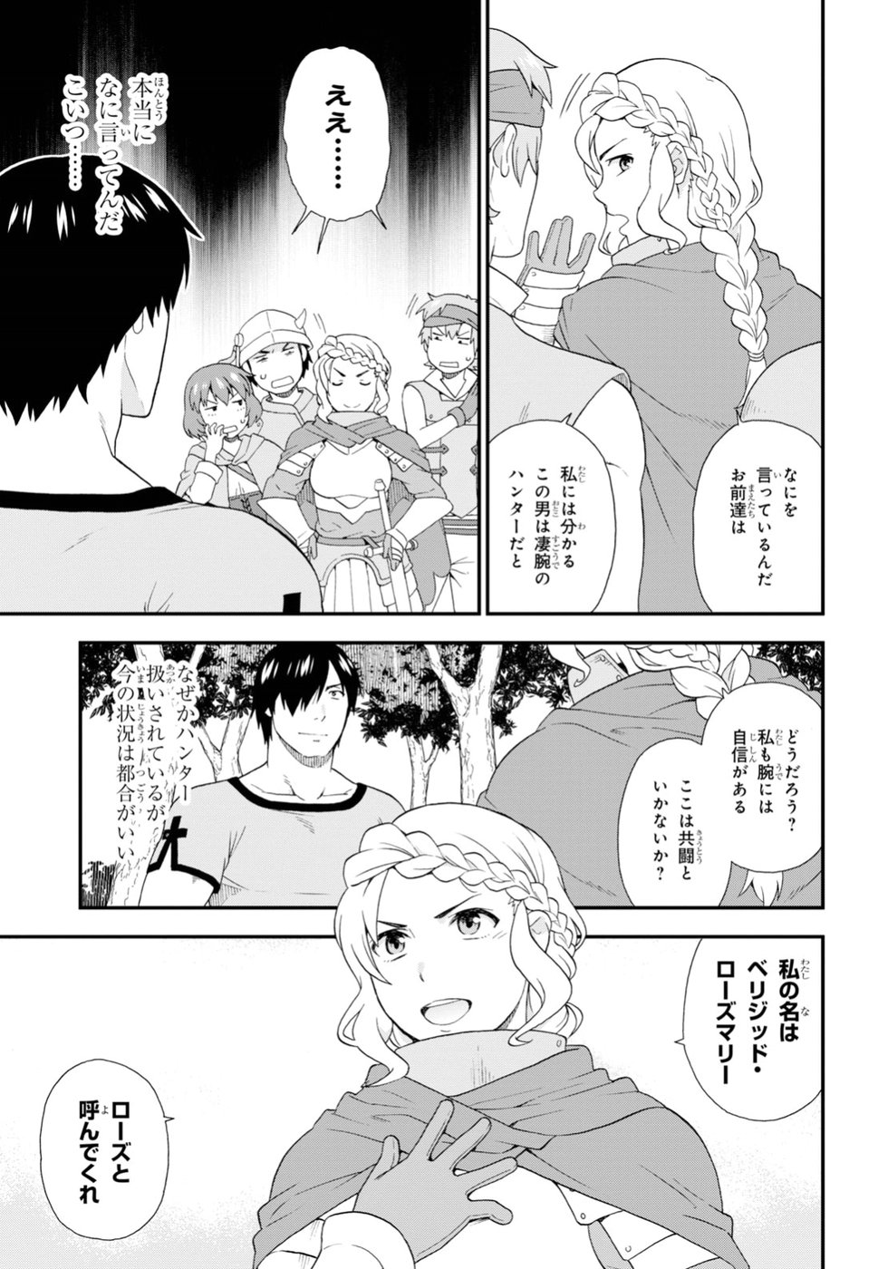 KEMONO MICHI (AKATSUKI NATSUME) - raw - Chapter 28 - https://jpdd.ccdd.to/JPDD/kemonomichiakatsukinatsume/96348/so10ga0esr3.jpg