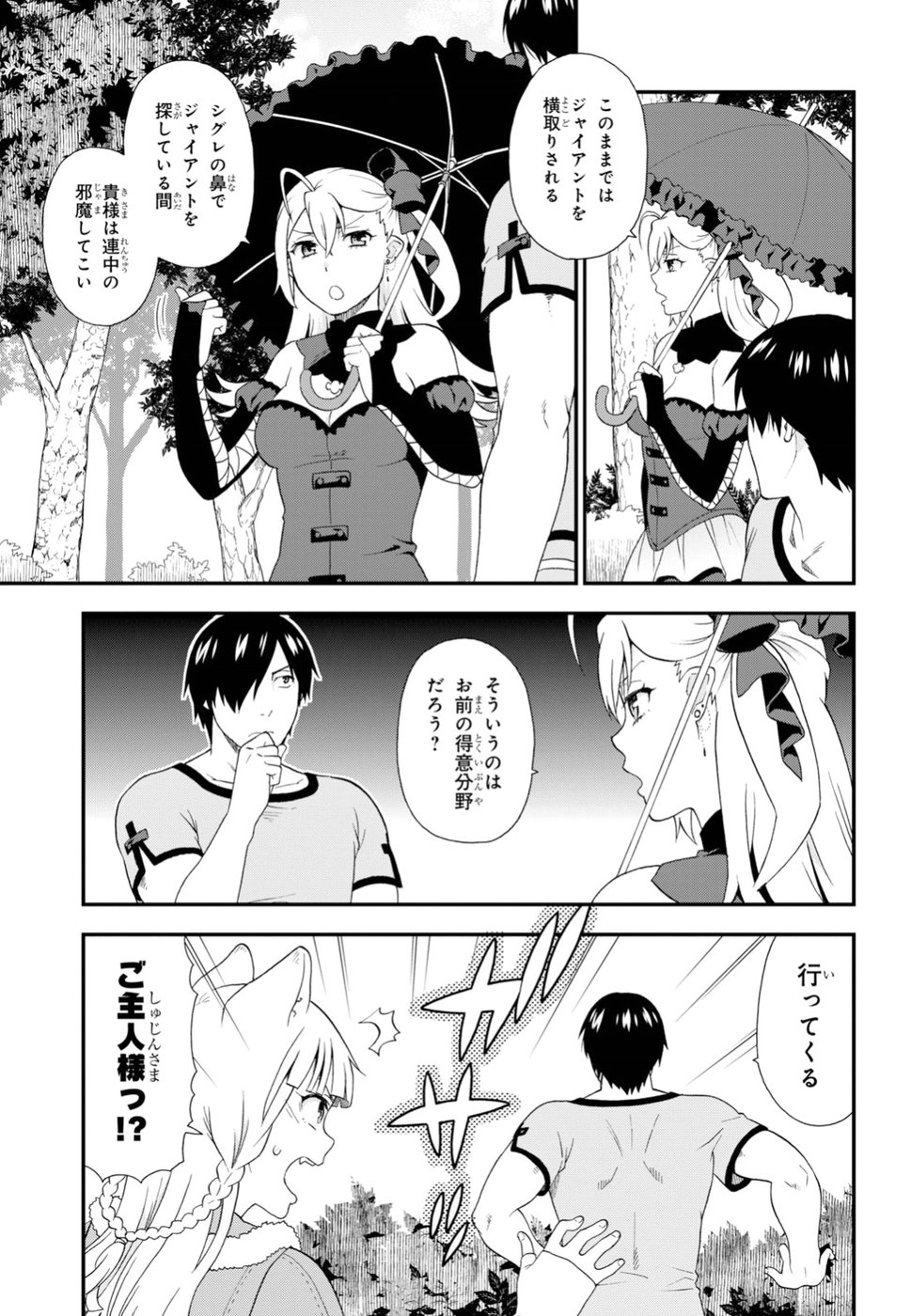 KEMONO MICHI (AKATSUKI NATSUME) - raw - Chapter 28 - https://jpdd.ccdd.to/JPDD/kemonomichiakatsukinatsume/96348/sxllplnetzg.jpg