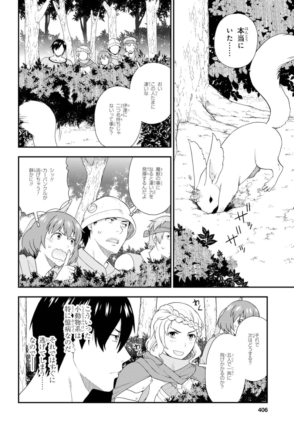 KEMONO MICHI (AKATSUKI NATSUME) - raw - Chapter 28 - https://jpdd.ccdd.to/JPDD/kemonomichiakatsukinatsume/96348/uwmcavndc4h.jpg