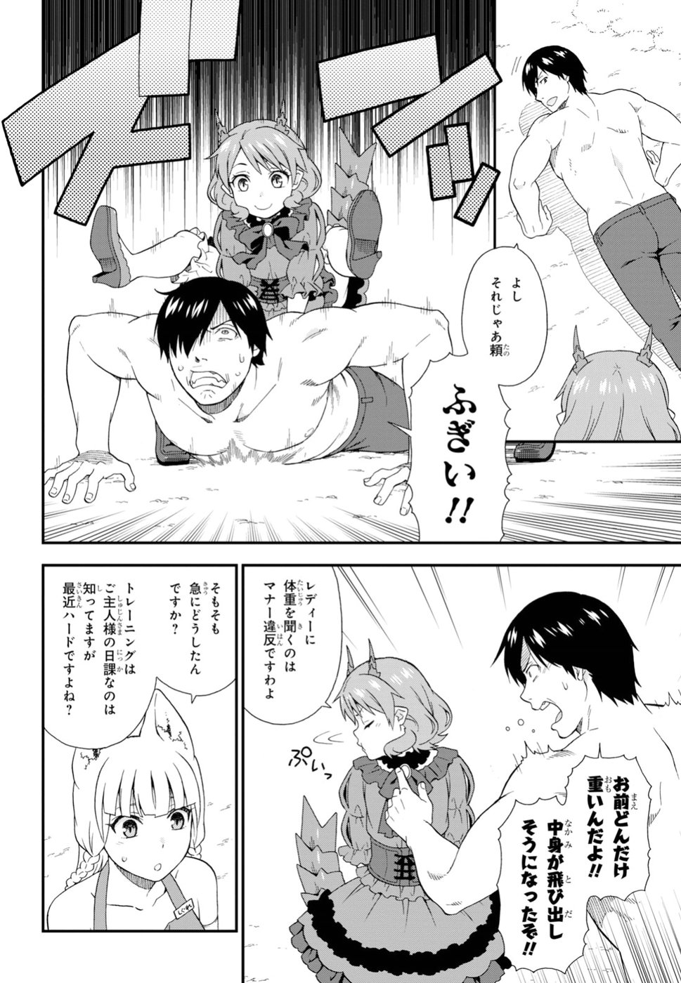 KEMONO MICHI (AKATSUKI NATSUME) - raw - Chapter 28 - https://jpdd.ccdd.to/JPDD/kemonomichiakatsukinatsume/96348/w35uiptxymc.jpg