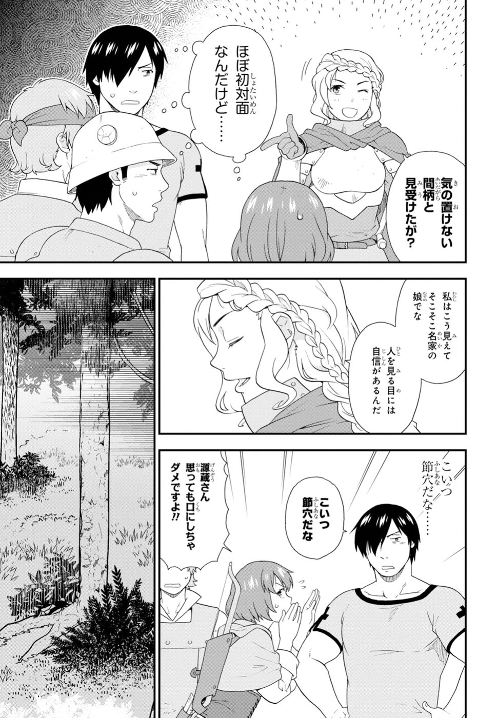 KEMONO MICHI (AKATSUKI NATSUME) - raw - Chapter 28 - https://jpdd.ccdd.to/JPDD/kemonomichiakatsukinatsume/96348/w4033rdee5y.jpg