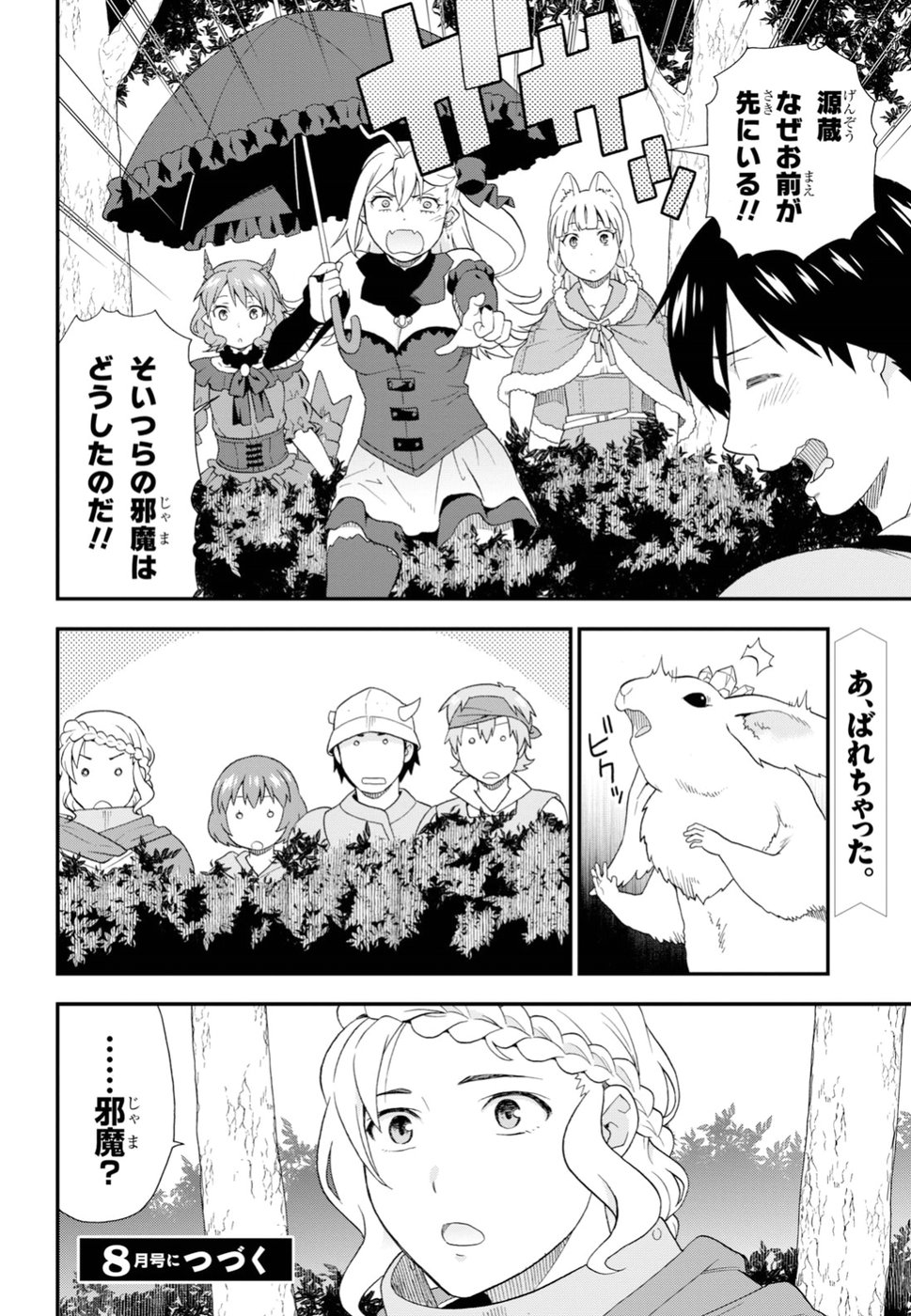 KEMONO MICHI (AKATSUKI NATSUME) - raw - Chapter 28 - https://jpdd.ccdd.to/JPDD/kemonomichiakatsukinatsume/96348/wqtusuwfde5.jpg