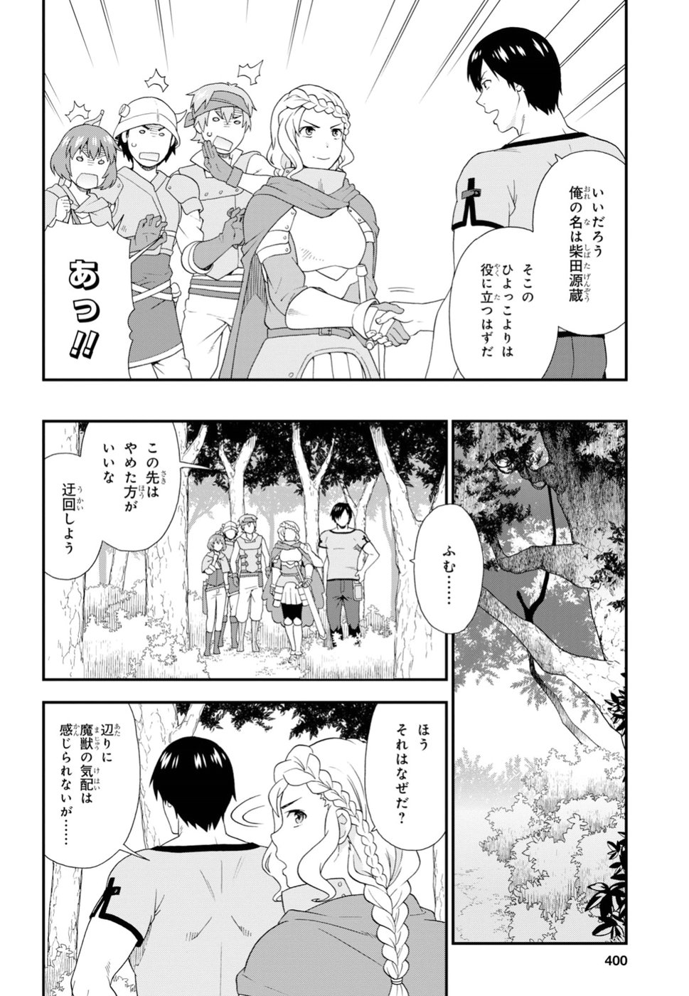 KEMONO MICHI (AKATSUKI NATSUME) - raw - Chapter 28 - https://jpdd.ccdd.to/JPDD/kemonomichiakatsukinatsume/96348/ymad11xdviq.jpg