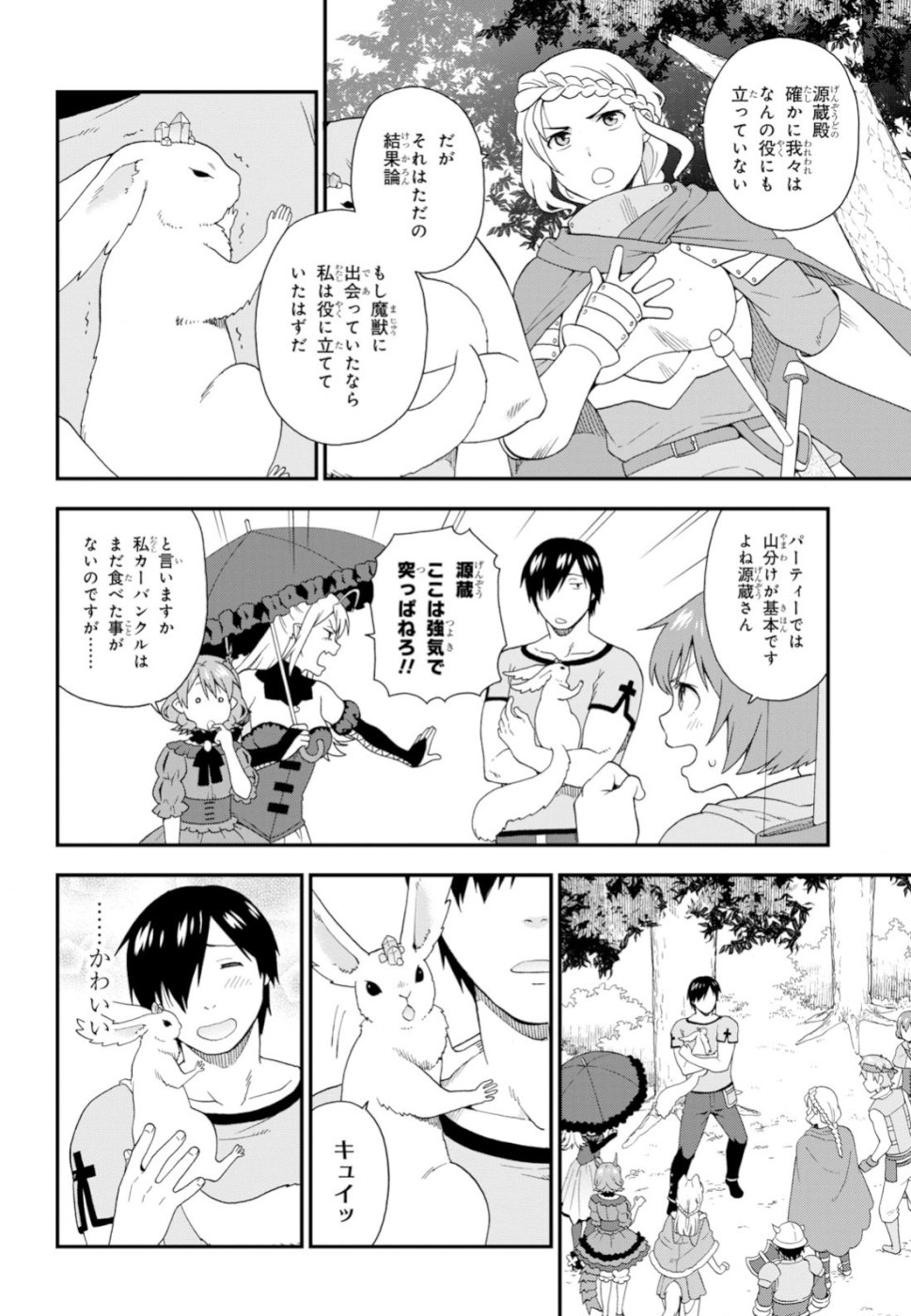 KEMONO MICHI (AKATSUKI NATSUME) - raw - Chapter 29 - https://jpdd.ccdd.to/JPDD/kemonomichiakatsukinatsume/98224/eouqzdafjgv.jpg