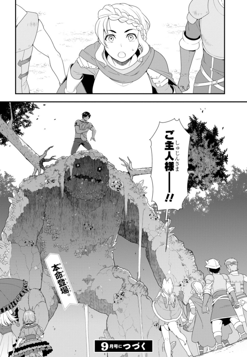 KEMONO MICHI (AKATSUKI NATSUME) - raw - Chapter 29 - https://jpdd.ccdd.to/JPDD/kemonomichiakatsukinatsume/98224/nm1cano1zm1.jpg