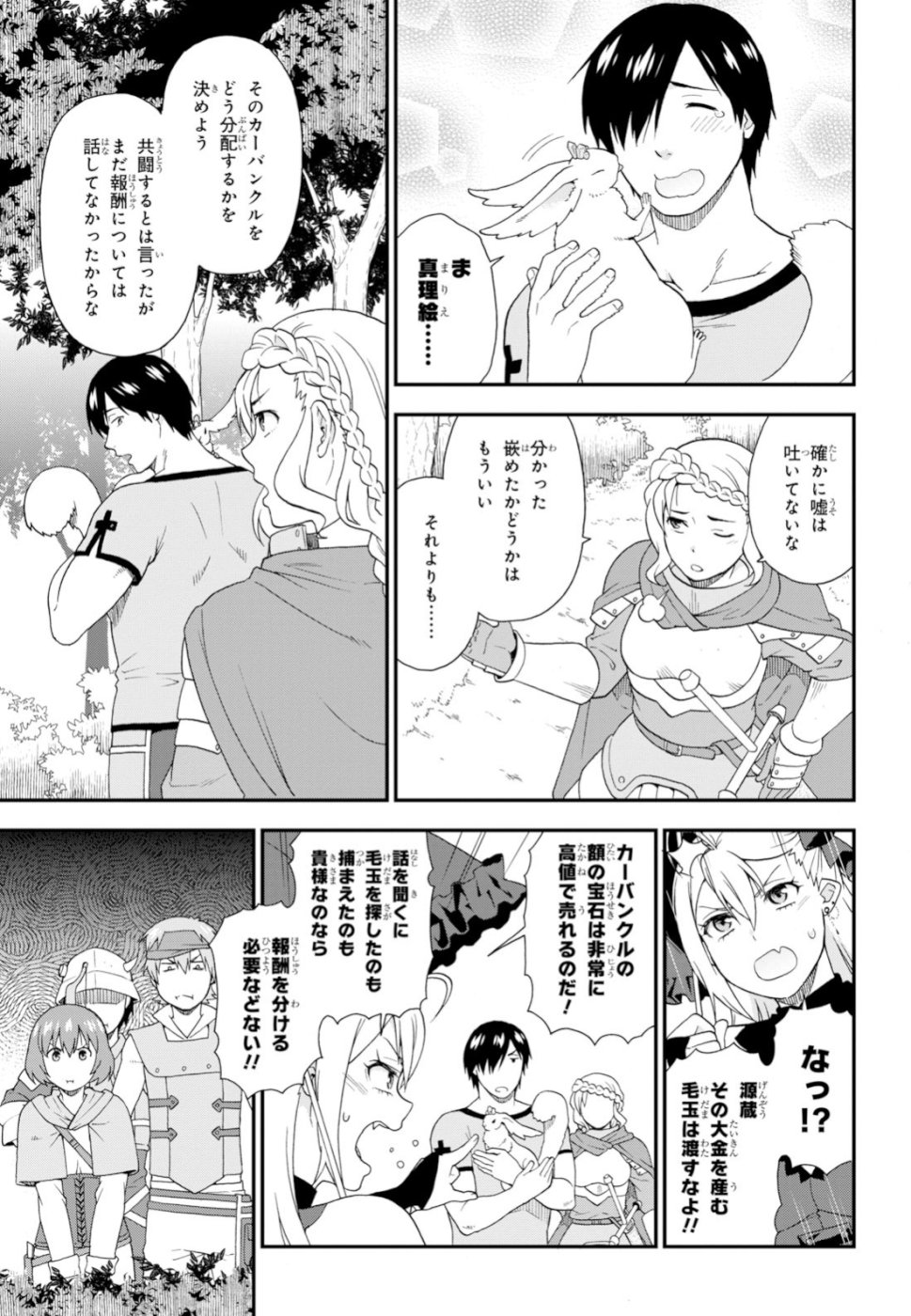 KEMONO MICHI (AKATSUKI NATSUME) - raw - Chapter 29 - https://jpdd.ccdd.to/JPDD/kemonomichiakatsukinatsume/98224/wfgeledbzxc.jpg