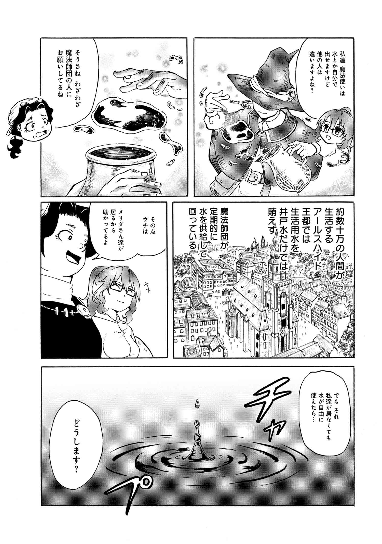 KENJA NO MAGO EXTRA STORY - raw - Chapter 7.3 - https://jpdd.ccdd.to/JPDD/kenjanomagoextrastory/100022/a1ju45vcahj.jpg