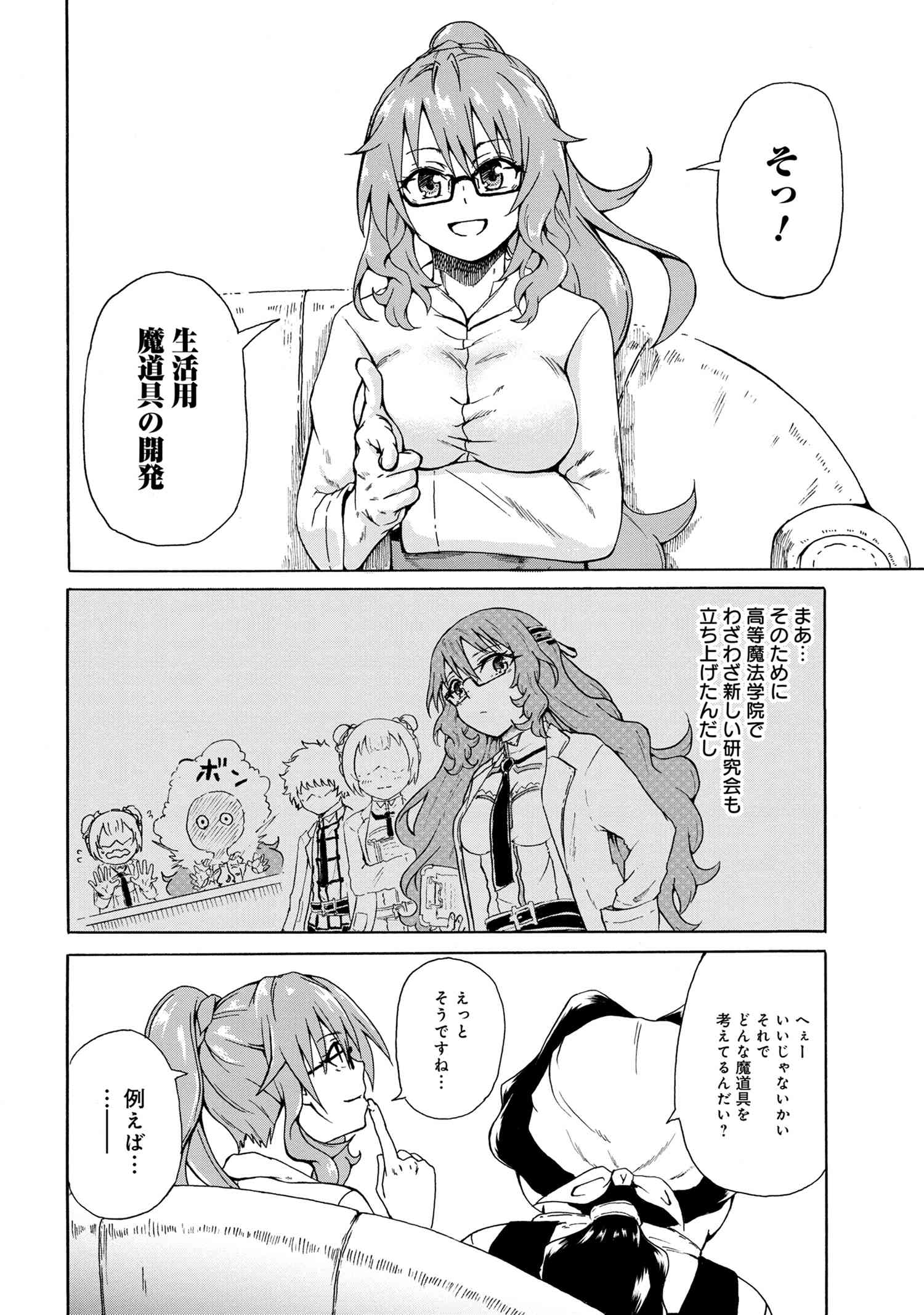 KENJA NO MAGO EXTRA STORY - raw - Chapter 7.3 - https://jpdd.ccdd.to/JPDD/kenjanomagoextrastory/100022/aredovqezjc.jpg