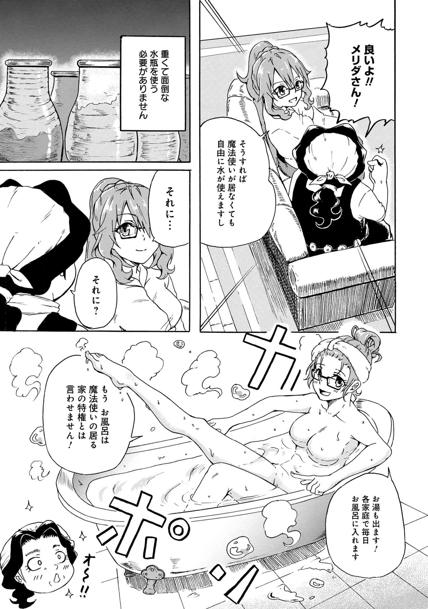 KENJA NO MAGO EXTRA STORY - raw - Chapter 7.3 - https://jpdd.ccdd.to/JPDD/kenjanomagoextrastory/100022/arvvpkpnreq.jpg