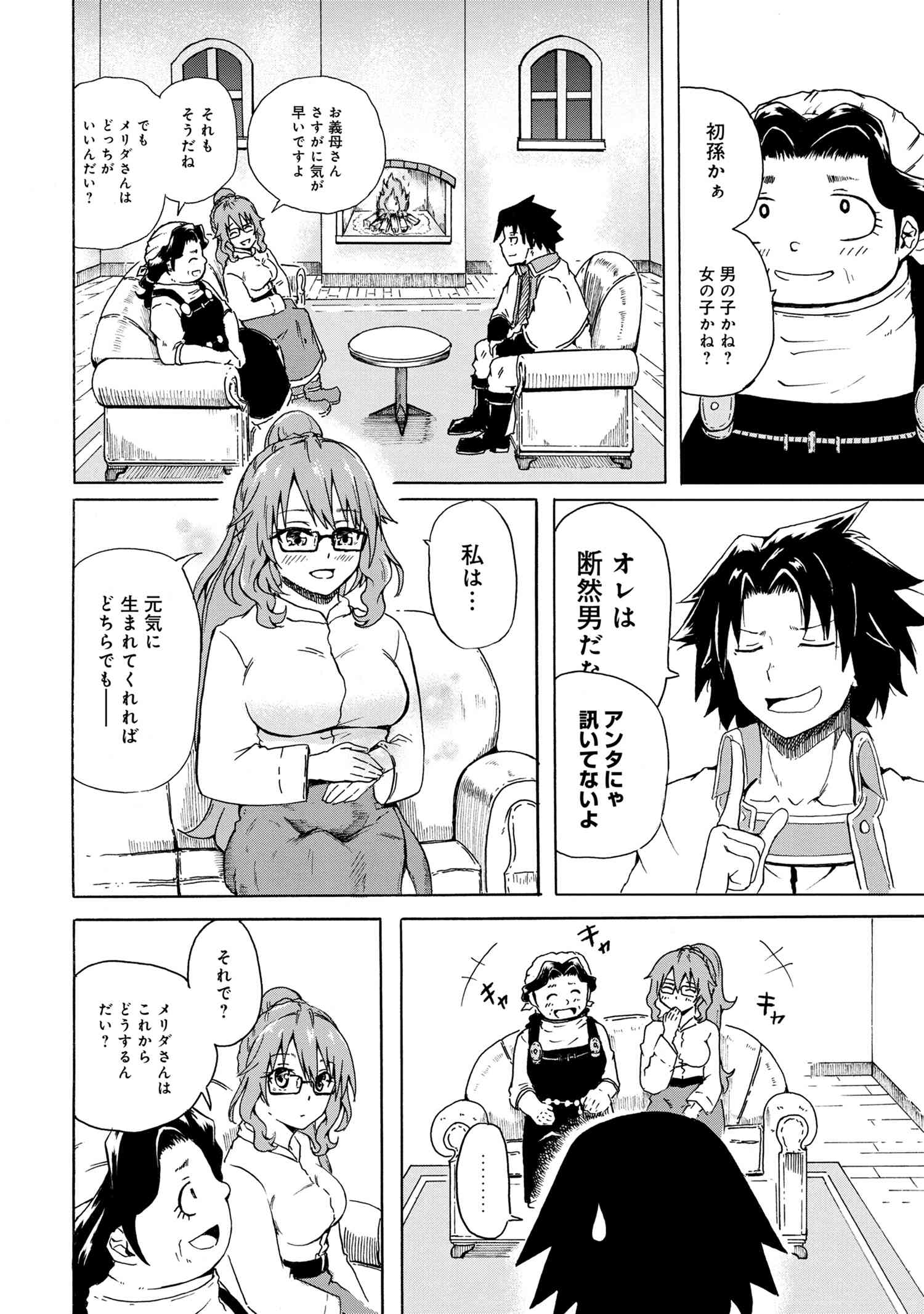KENJA NO MAGO EXTRA STORY - raw - Chapter 7.3 - https://jpdd.ccdd.to/JPDD/kenjanomagoextrastory/100022/ey5ifvqyiis.jpg
