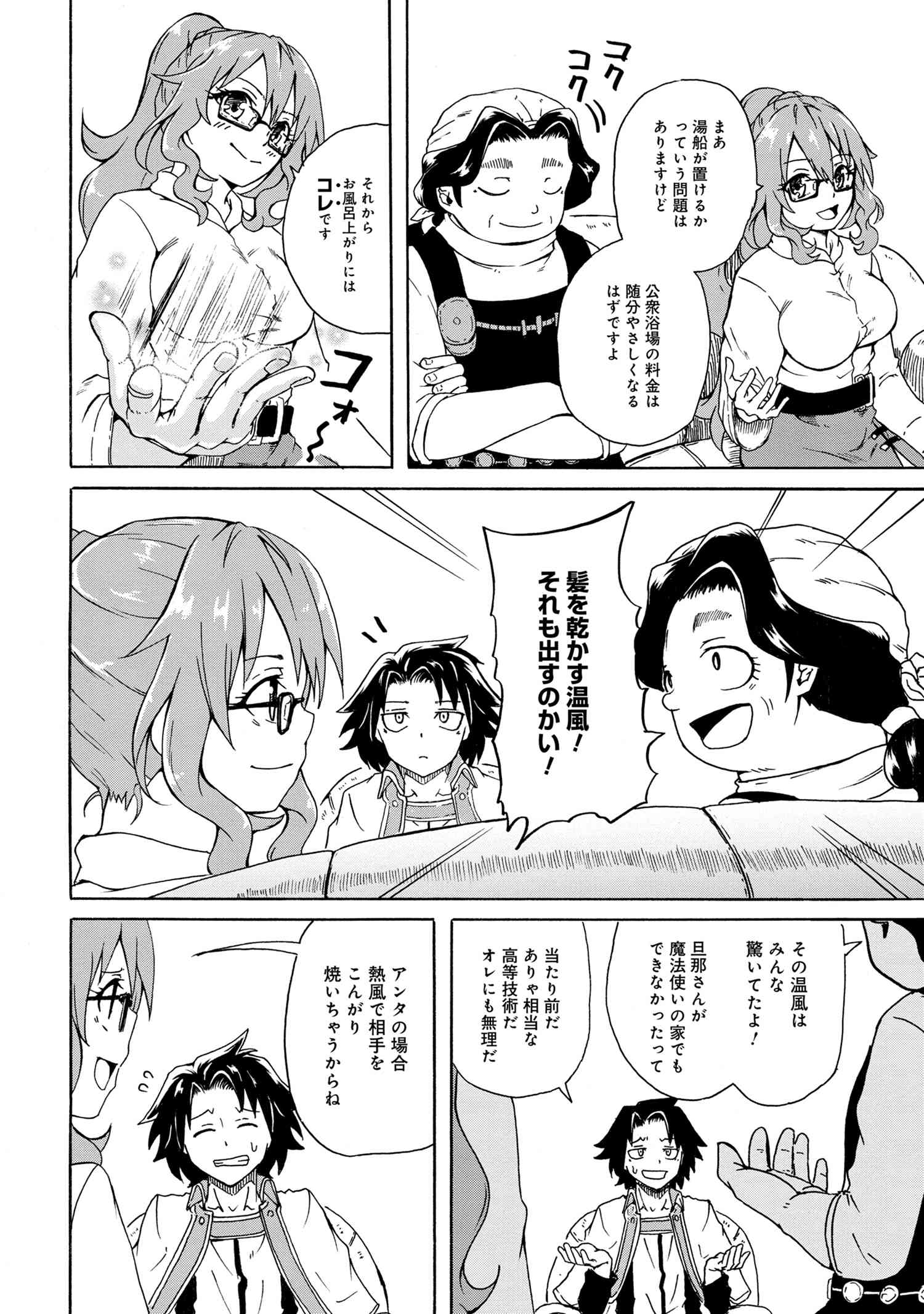 KENJA NO MAGO EXTRA STORY - raw - Chapter 7.3 - https://jpdd.ccdd.to/JPDD/kenjanomagoextrastory/100022/iaiovhoudsb.jpg
