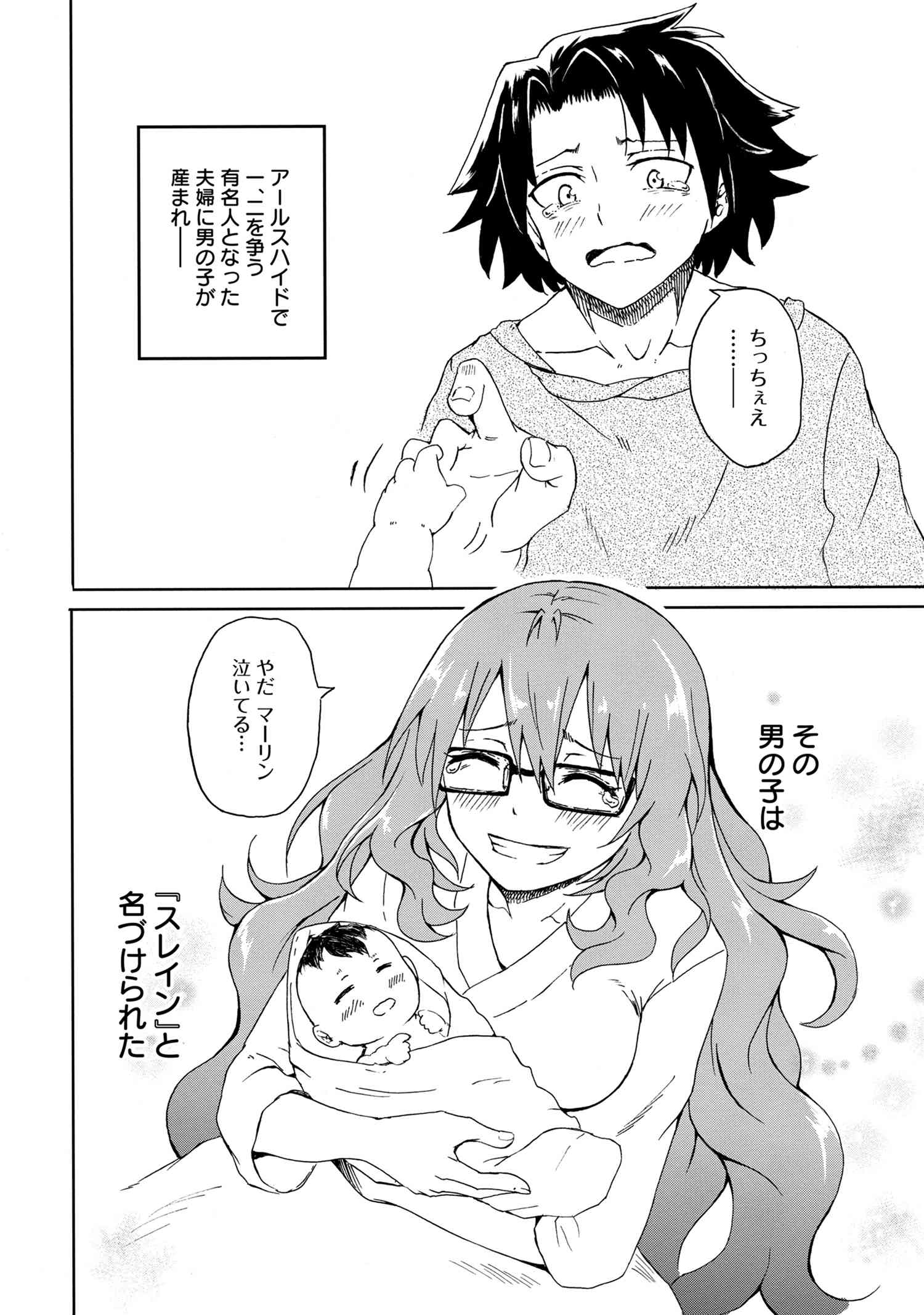 KENJA NO MAGO EXTRA STORY - raw - Chapter 7.3 - https://jpdd.ccdd.to/JPDD/kenjanomagoextrastory/100022/lhxz0vrq0vc.jpg