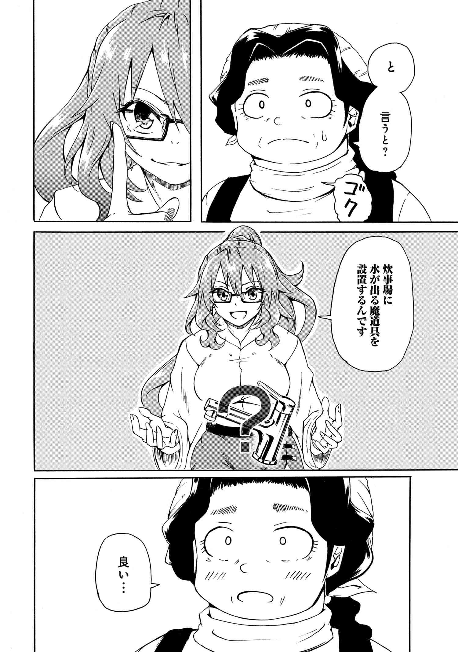 KENJA NO MAGO EXTRA STORY - raw - Chapter 7.3 - https://jpdd.ccdd.to/JPDD/kenjanomagoextrastory/100022/nnm5jmginua.jpg