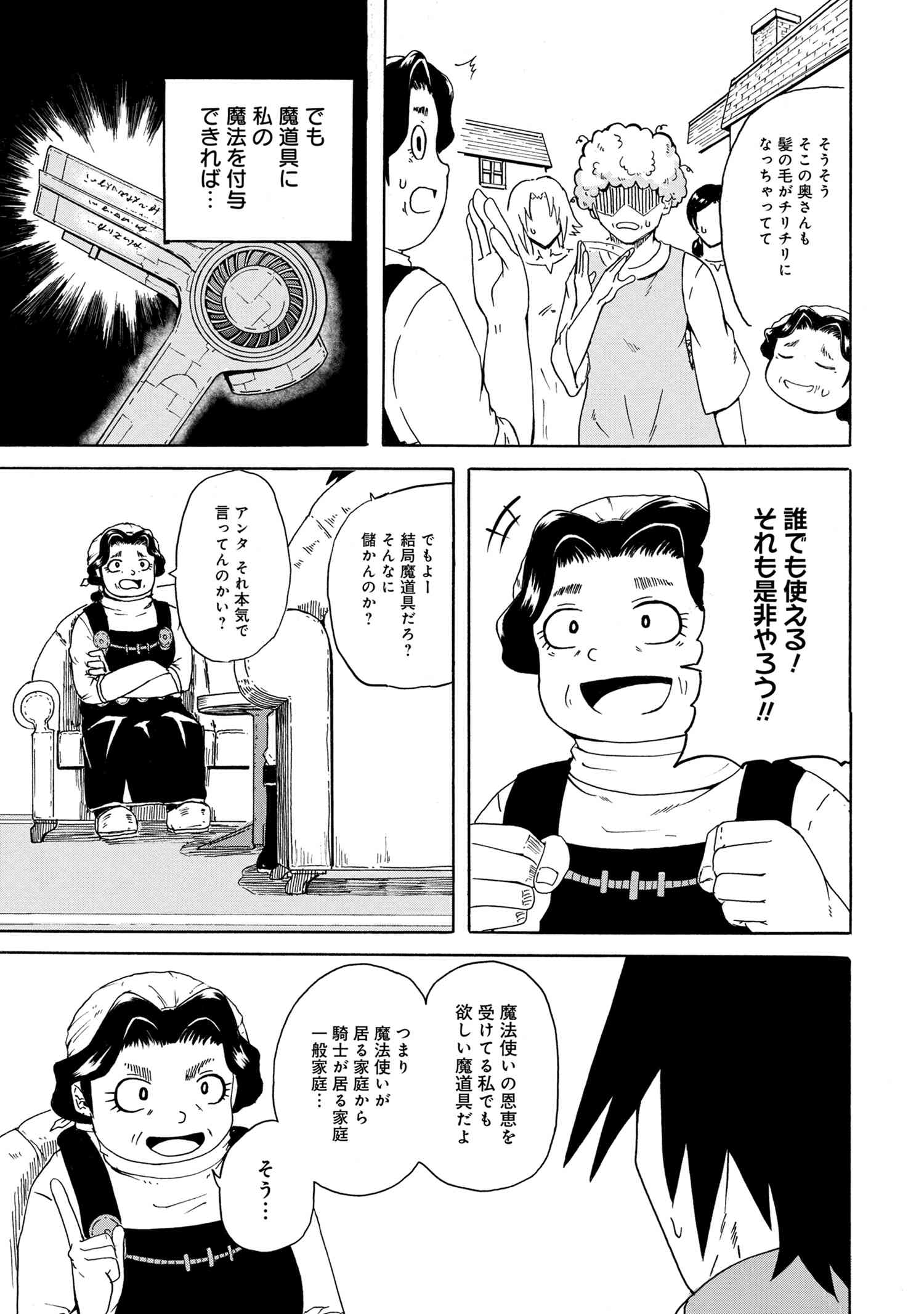 KENJA NO MAGO EXTRA STORY - raw - Chapter 7.3 - https://jpdd.ccdd.to/JPDD/kenjanomagoextrastory/100022/qfdhxmccaiu.jpg