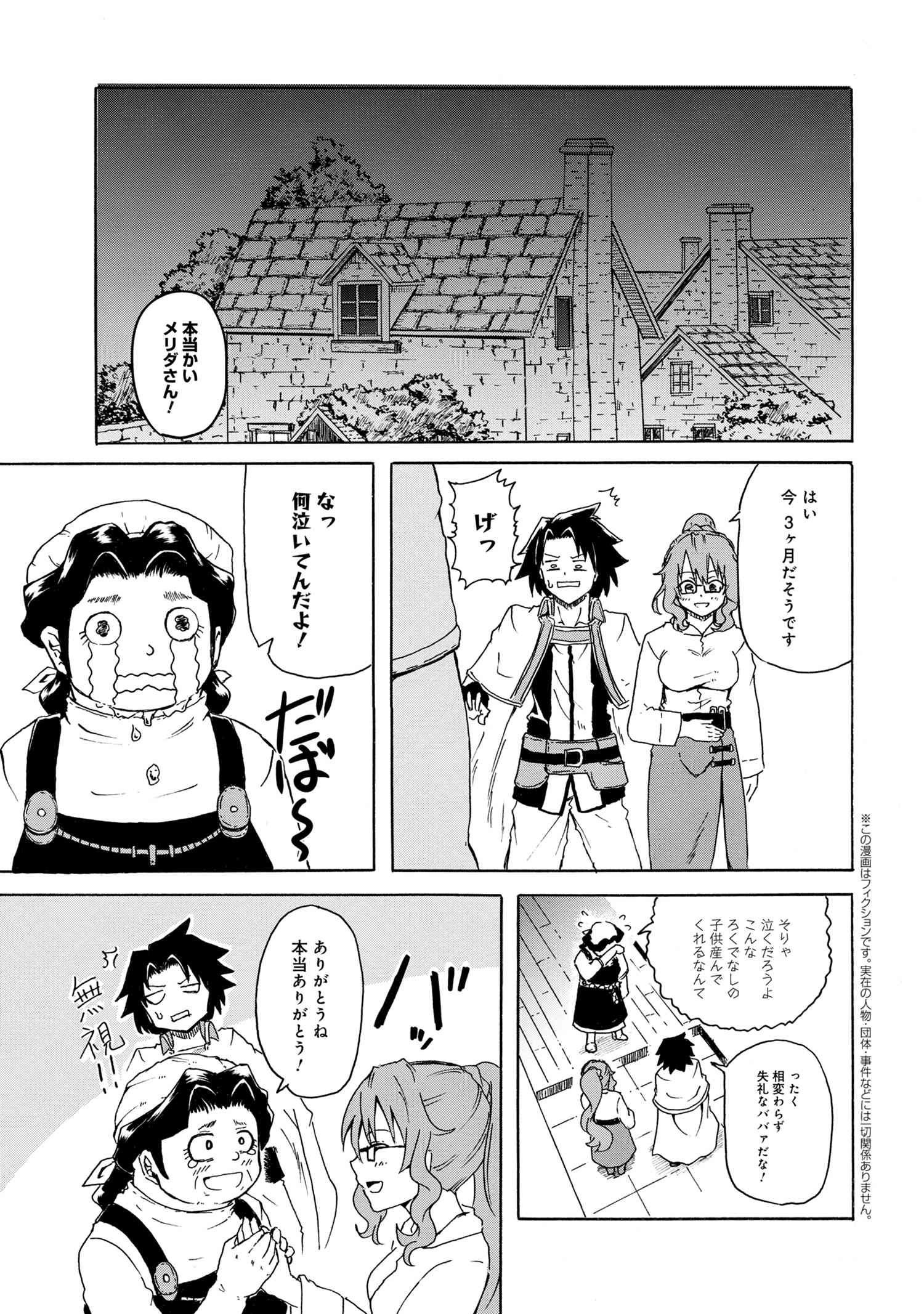 KENJA NO MAGO EXTRA STORY - raw - Chapter 7.3 - https://jpdd.ccdd.to/JPDD/kenjanomagoextrastory/100022/uc2bl4zoc3g.jpg