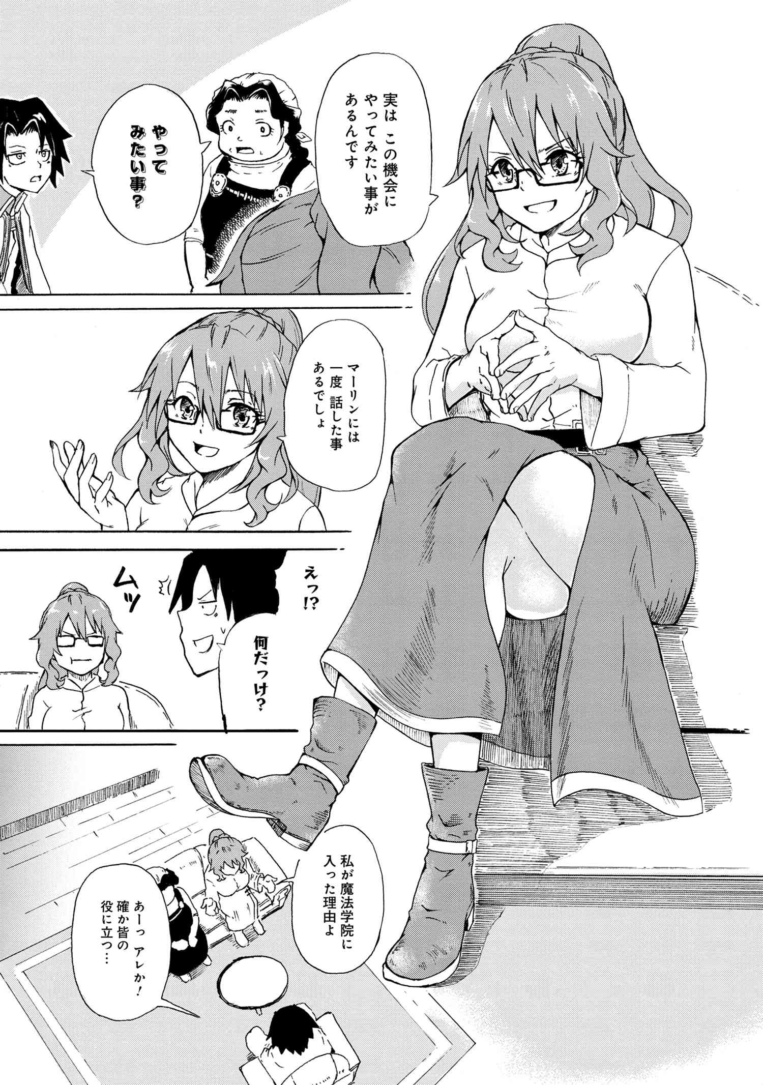 KENJA NO MAGO EXTRA STORY - raw - Chapter 7.3 - https://jpdd.ccdd.to/JPDD/kenjanomagoextrastory/100022/xxjhjsiheso.jpg