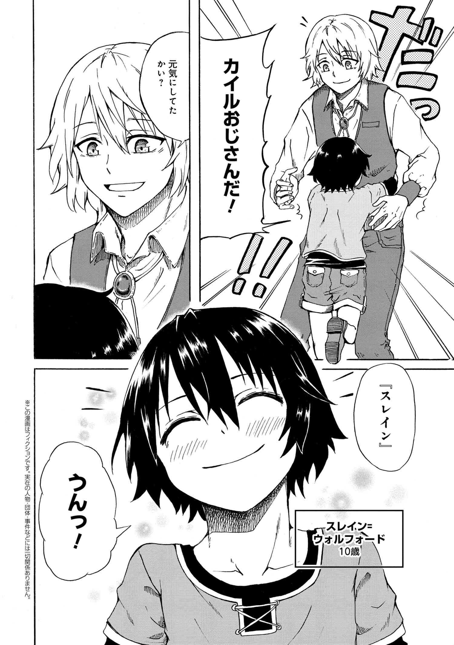 KENJA NO MAGO EXTRA STORY - raw - Chapter 8.2 - https://jpdd.ccdd.to/JPDD/kenjanomagoextrastory/103811/311bqtpg2hd.jpg