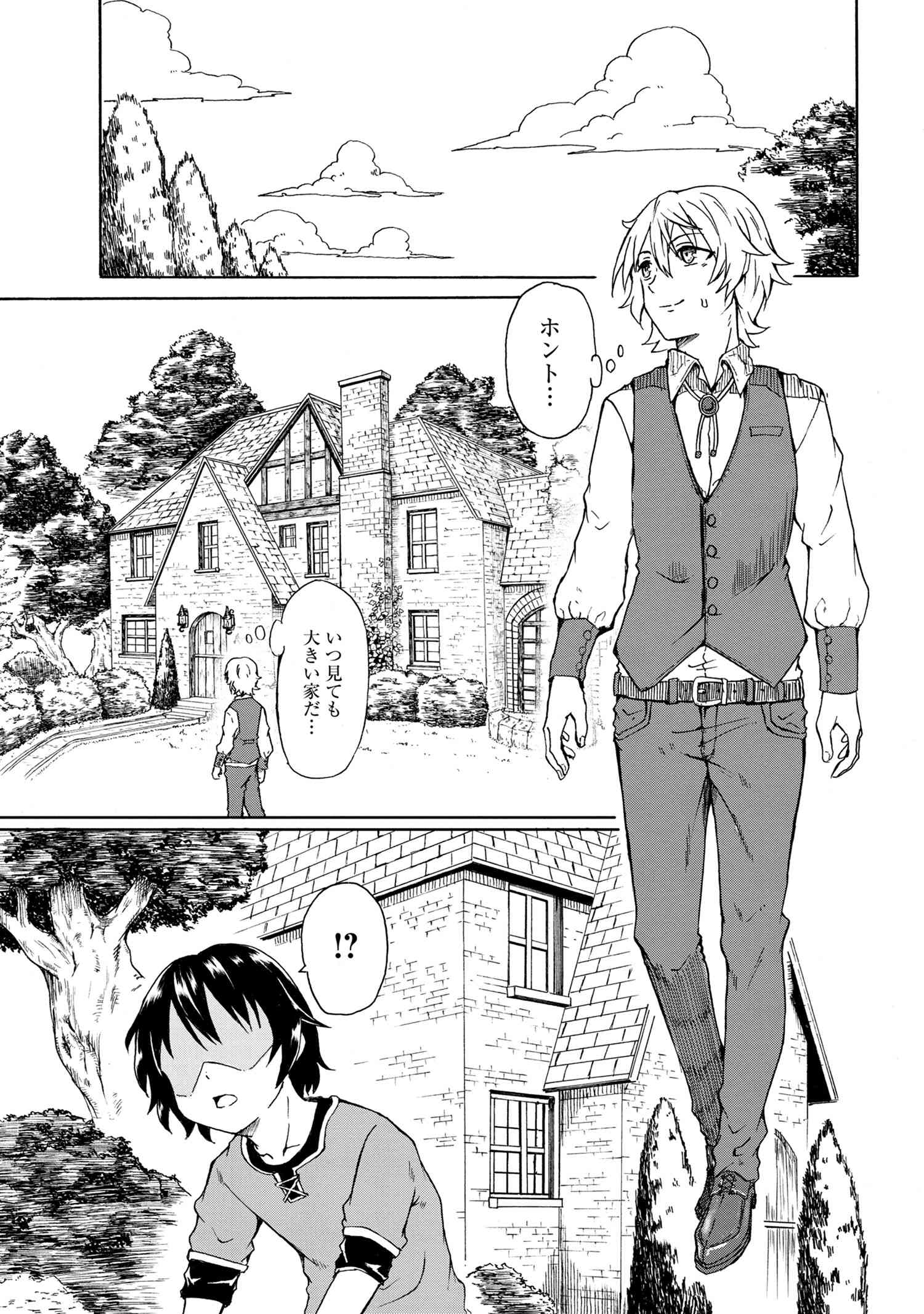 KENJA NO MAGO EXTRA STORY - raw - Chapter 8.2 - https://jpdd.ccdd.to/JPDD/kenjanomagoextrastory/103811/agbni35rn2x.jpg