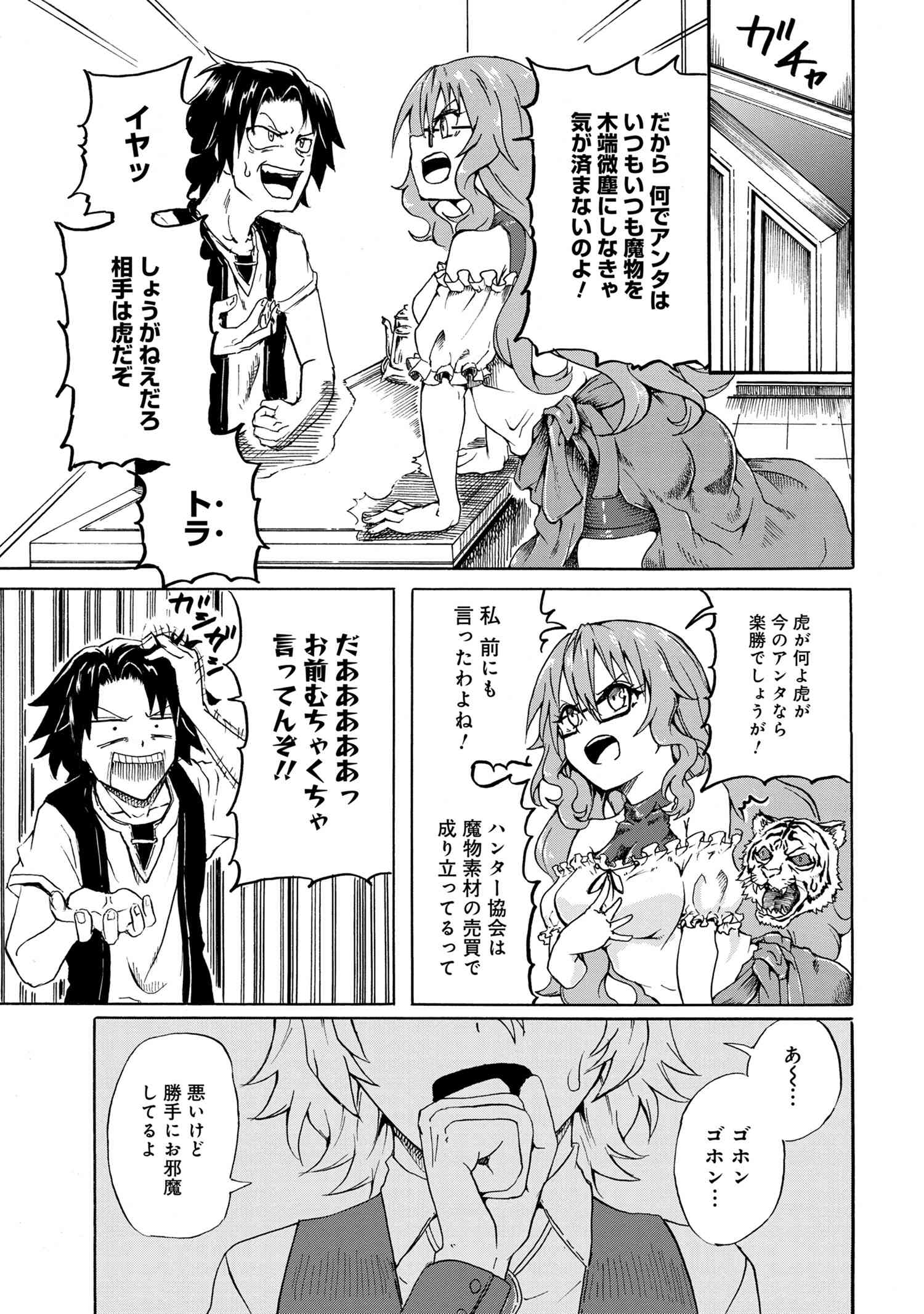 KENJA NO MAGO EXTRA STORY - raw - Chapter 8.2 - https://jpdd.ccdd.to/JPDD/kenjanomagoextrastory/103811/cioysb2t3ly.jpg