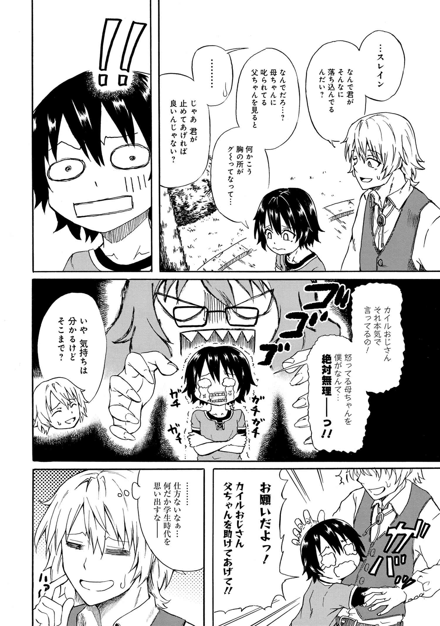KENJA NO MAGO EXTRA STORY - raw - Chapter 8.2 - https://jpdd.ccdd.to/JPDD/kenjanomagoextrastory/103811/qe12aaj1gvr.jpg