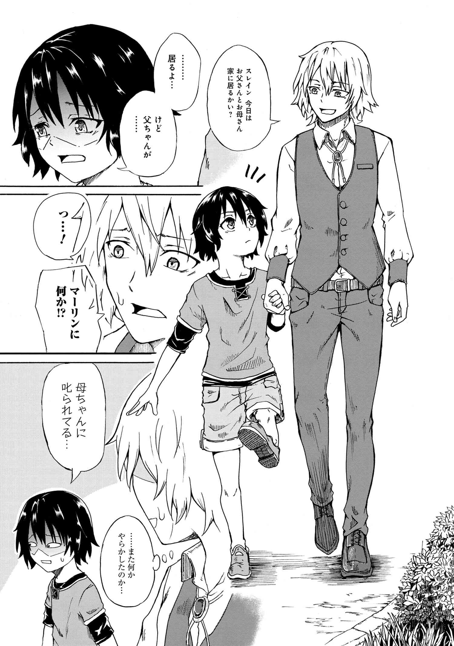 KENJA NO MAGO EXTRA STORY - raw - Chapter 8.2 - https://jpdd.ccdd.to/JPDD/kenjanomagoextrastory/103811/z5lupxqcz5u.jpg