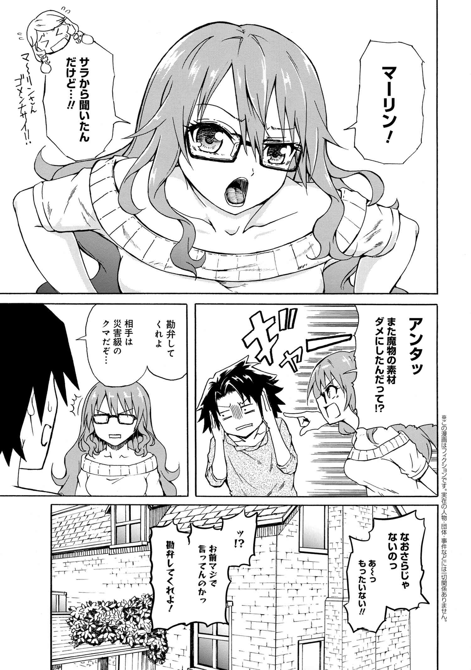KENJA NO MAGO EXTRA STORY - raw - Chapter 8.1 - https://jpdd.ccdd.to/JPDD/kenjanomagoextrastory/103812/1yyejzhy3jt.jpg