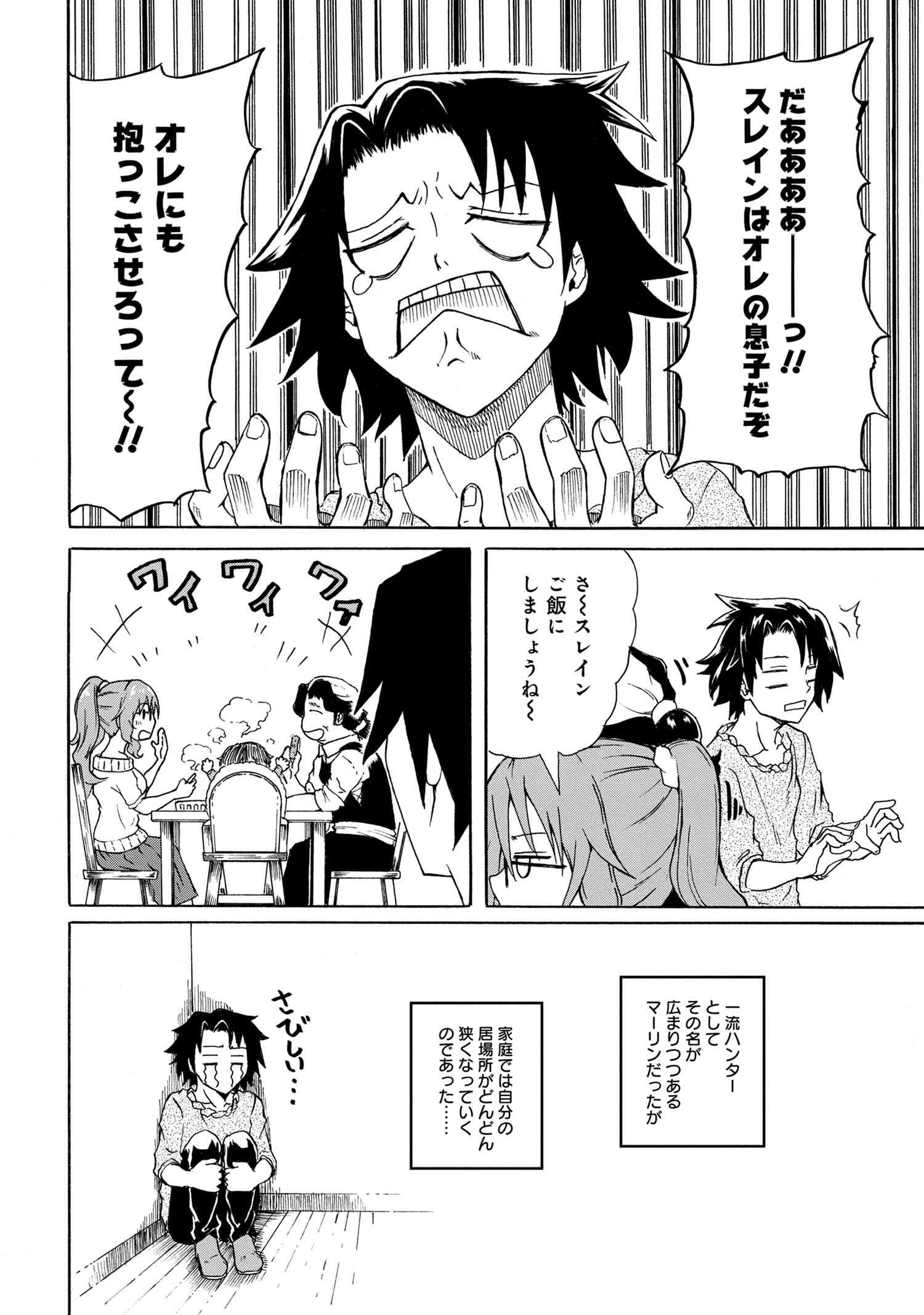 KENJA NO MAGO EXTRA STORY - raw - Chapter 8.1 - https://jpdd.ccdd.to/JPDD/kenjanomagoextrastory/103812/asrskoun2js.jpg