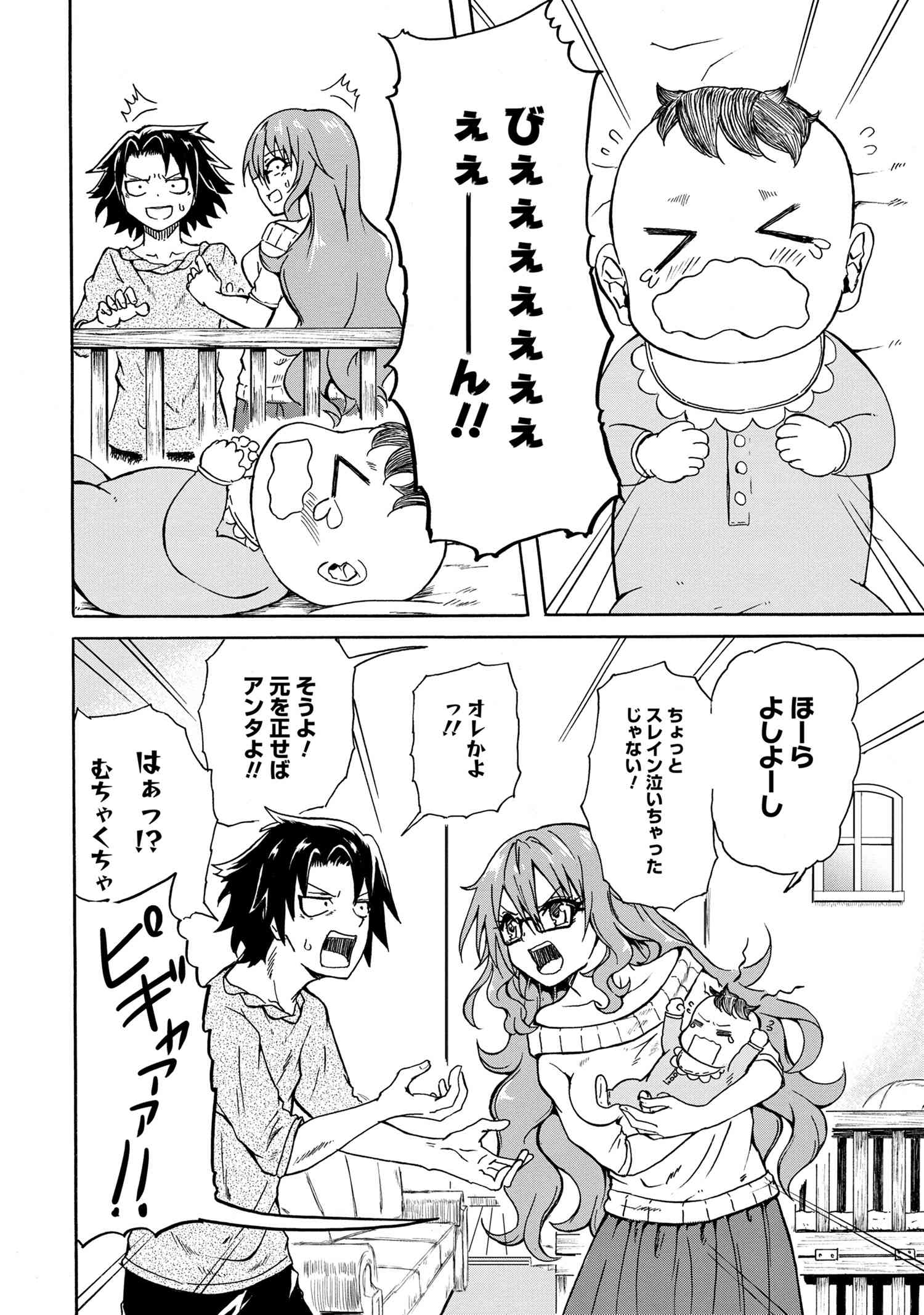 KENJA NO MAGO EXTRA STORY - raw - Chapter 8.1 - https://jpdd.ccdd.to/JPDD/kenjanomagoextrastory/103812/dqasgrht533.jpg