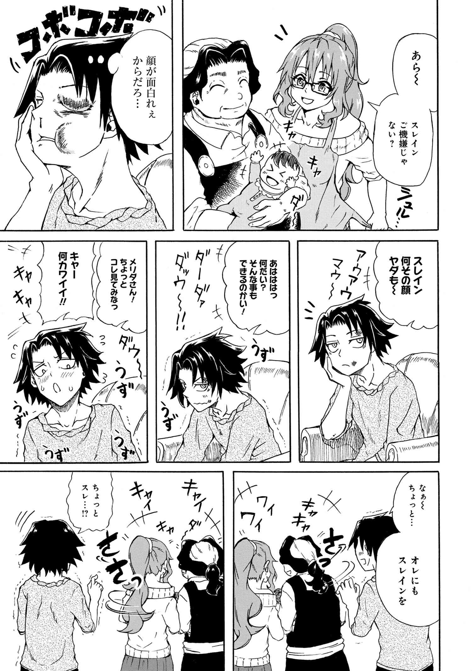 KENJA NO MAGO EXTRA STORY - raw - Chapter 8.1 - https://jpdd.ccdd.to/JPDD/kenjanomagoextrastory/103812/iniuqngxree.jpg